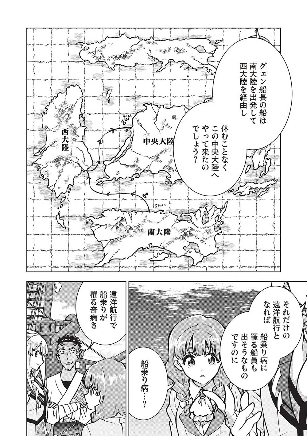 ブチ切れ令嬢は報復を誓いました。 ～魔導書の力で祖国を叩き潰します～ 第25話 - 18