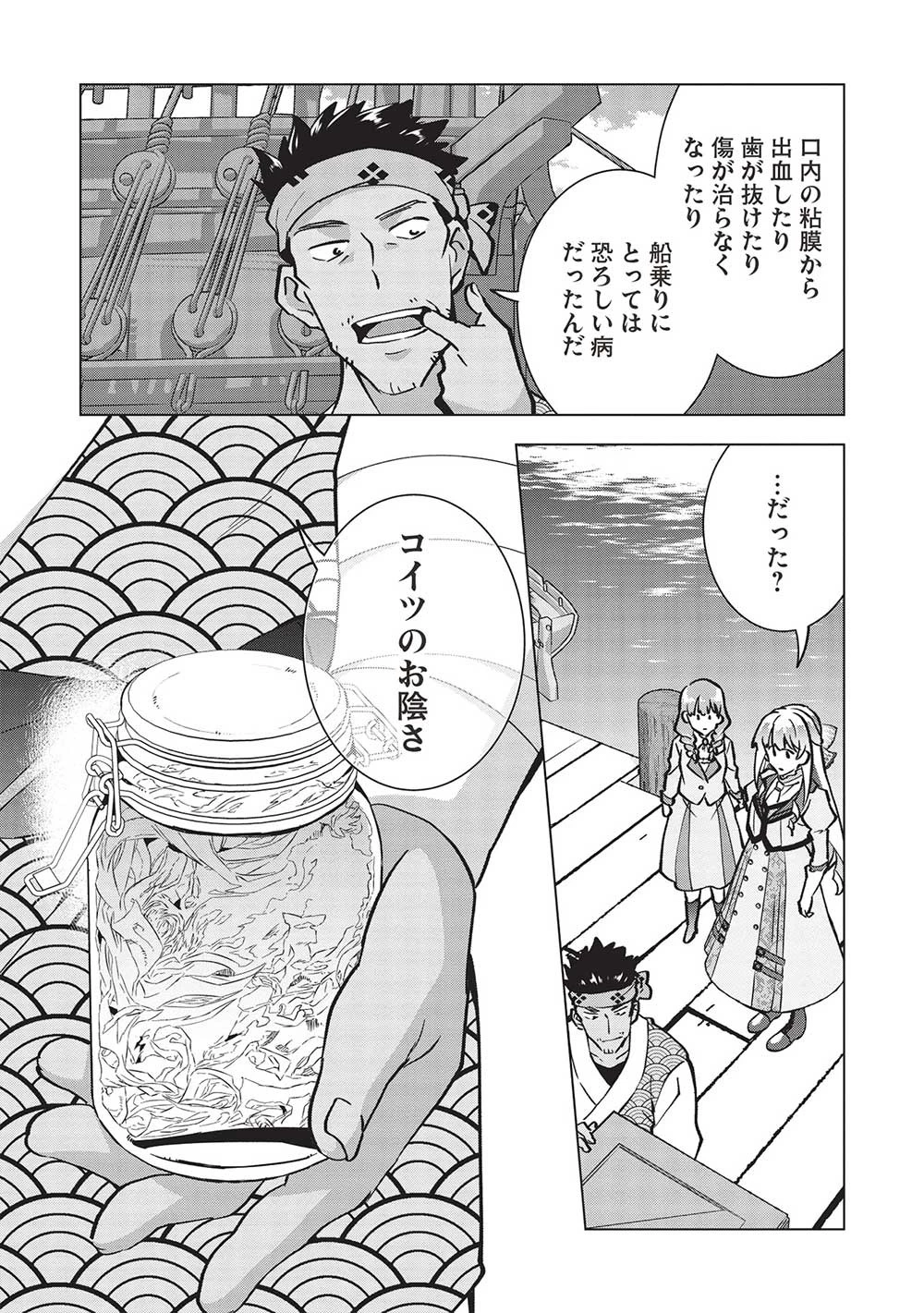 ブチ切れ令嬢は報復を誓いました。 ～魔導書の力で祖国を叩き潰します～ 第25話 - 19