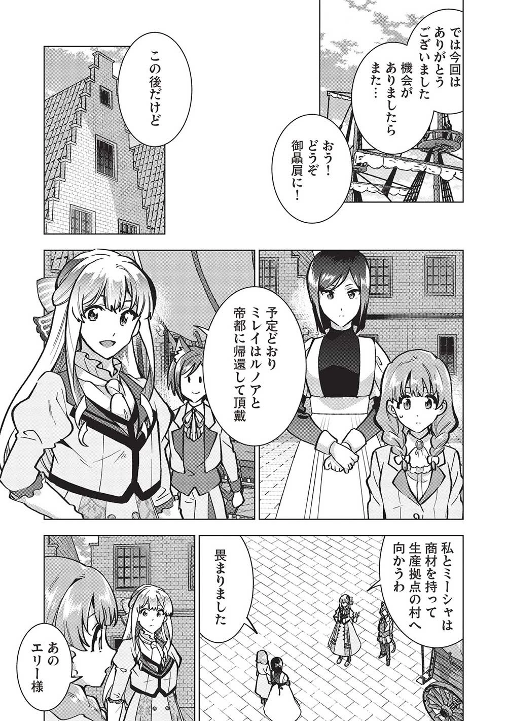 ブチ切れ令嬢は報復を誓いました。 ～魔導書の力で祖国を叩き潰します～ 第25話 - 23