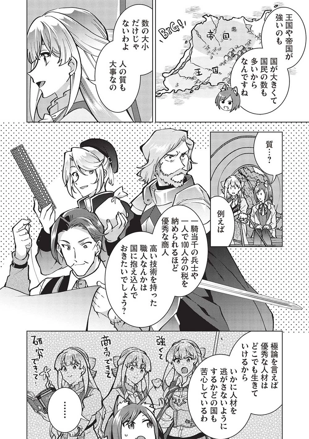 ブチ切れ令嬢は報復を誓いました。 ～魔導書の力で祖国を叩き潰します～ 第26話 - 6