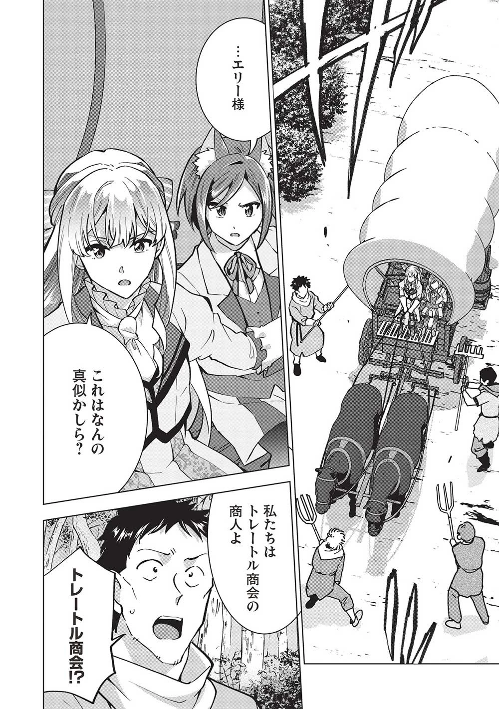 ブチ切れ令嬢は報復を誓いました。 ～魔導書の力で祖国を叩き潰します～ 第26話 - 18