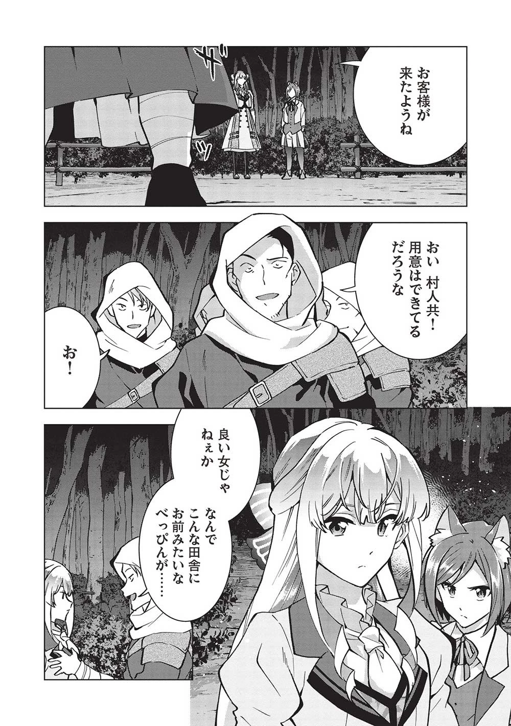 ブチ切れ令嬢は報復を誓いました。 ～魔導書の力で祖国を叩き潰します～ 第27話 - 6