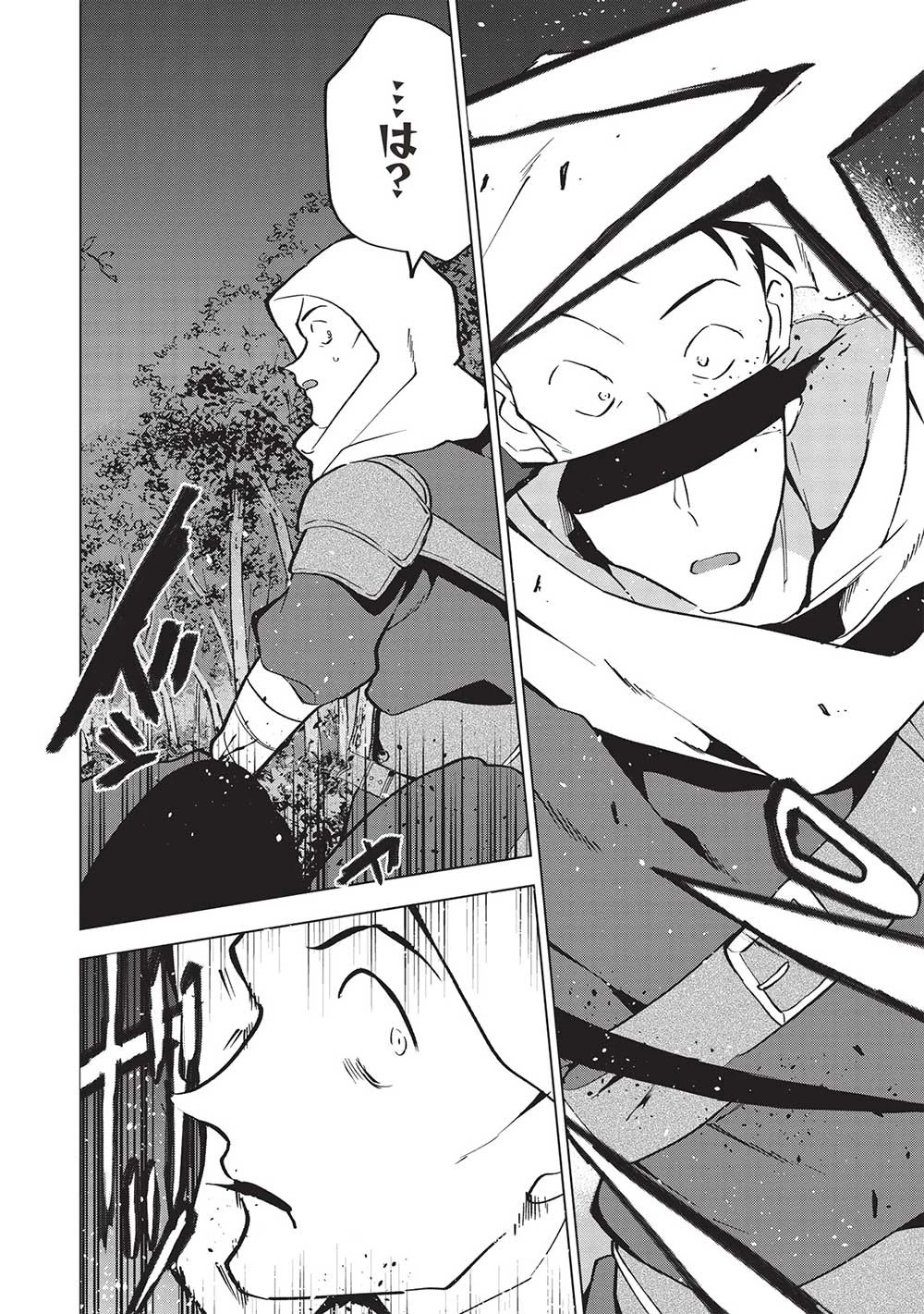 ブチ切れ令嬢は報復を誓いました。 ～魔導書の力で祖国を叩き潰します～ 第27話 - 8