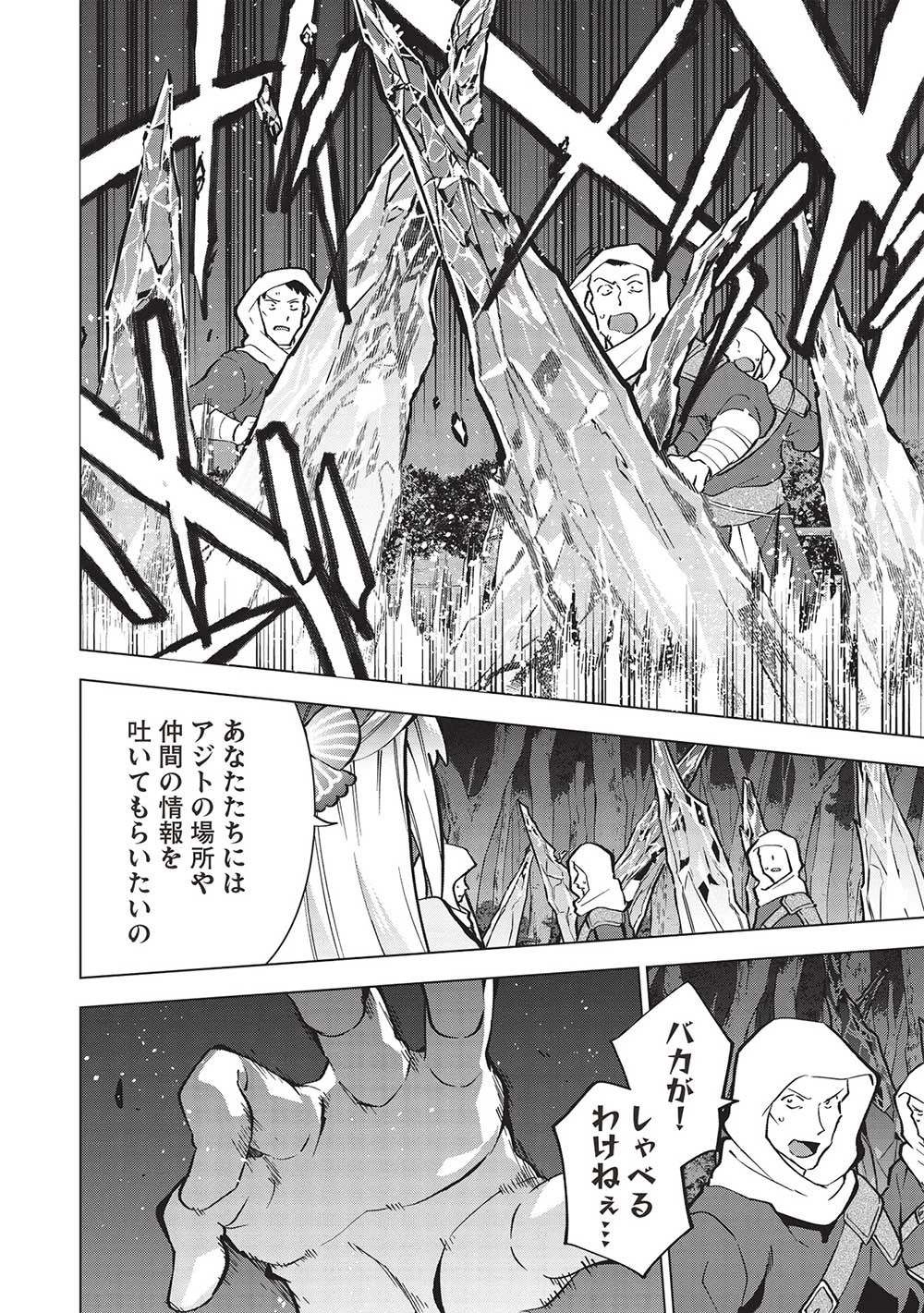 ブチ切れ令嬢は報復を誓いました。 ～魔導書の力で祖国を叩き潰します～ 第27話 - 10