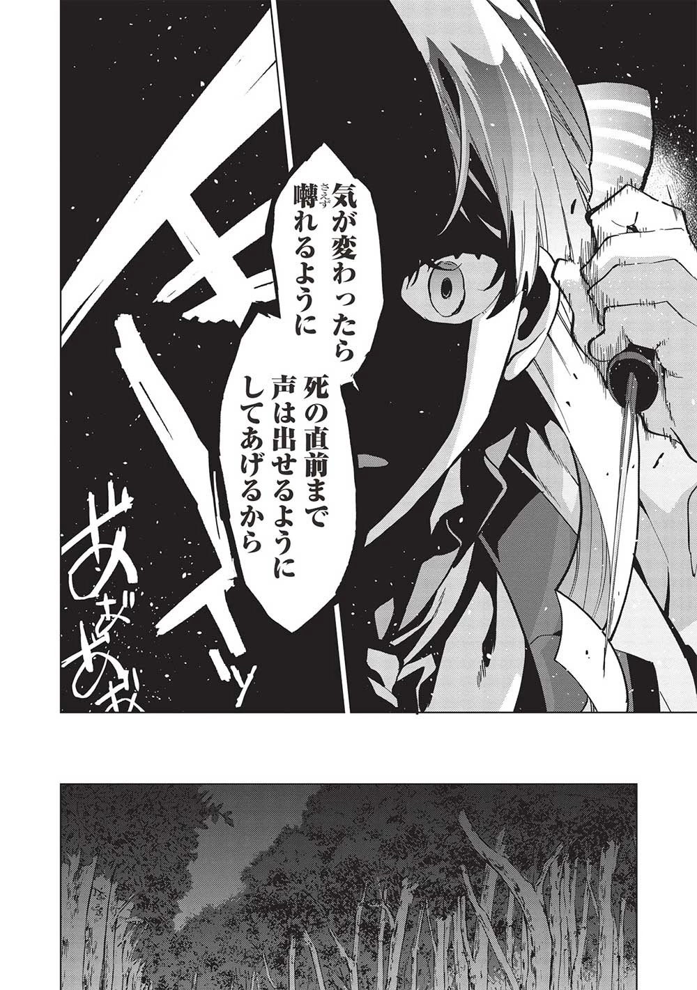 ブチ切れ令嬢は報復を誓いました。 ～魔導書の力で祖国を叩き潰します～ 第27話 - 12