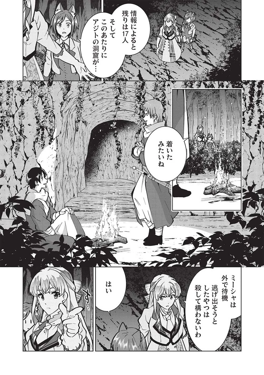 ブチ切れ令嬢は報復を誓いました。 ～魔導書の力で祖国を叩き潰します～ 第27話 - 13