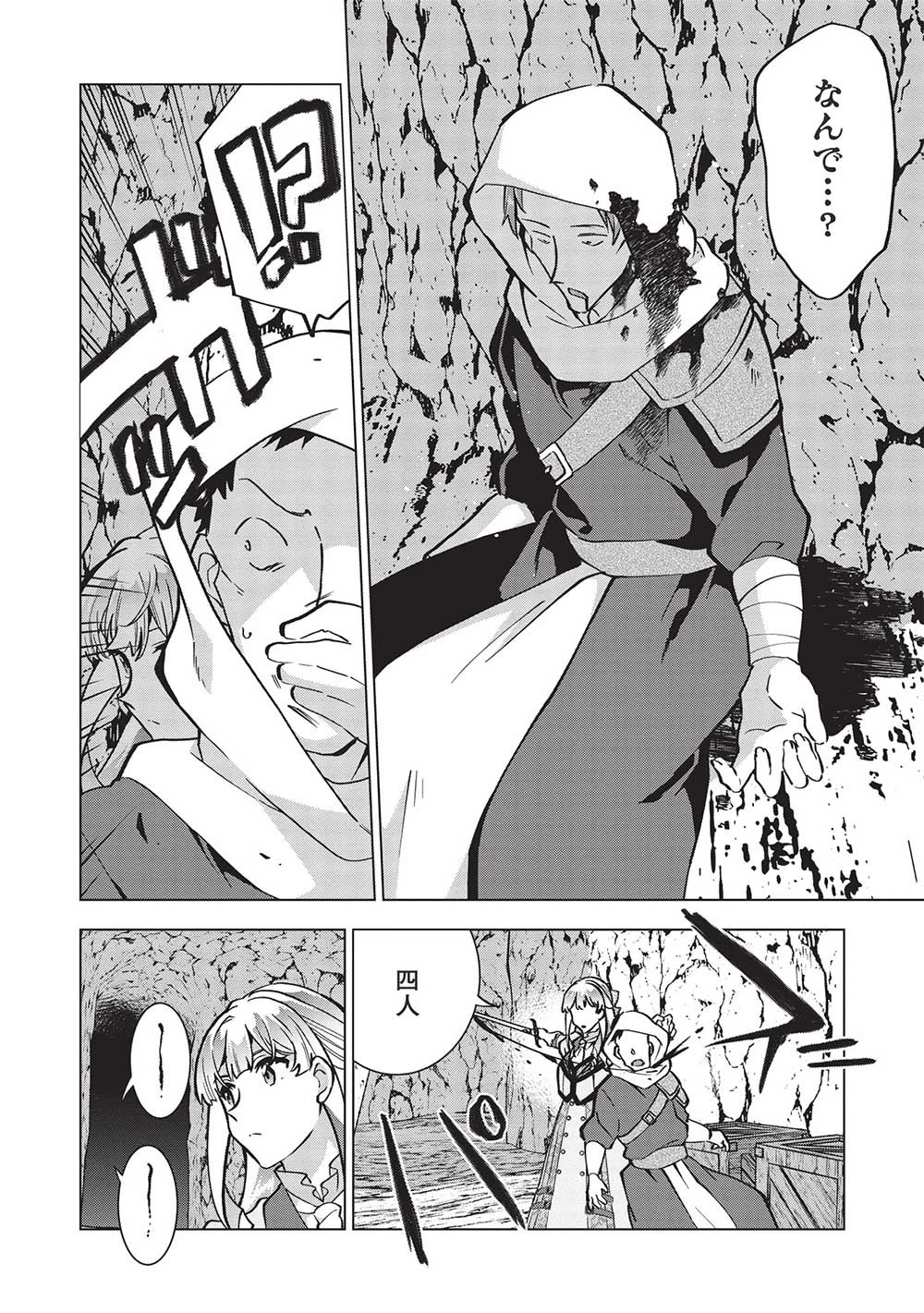 ブチ切れ令嬢は報復を誓いました。 ～魔導書の力で祖国を叩き潰します～ 第27話 - 16