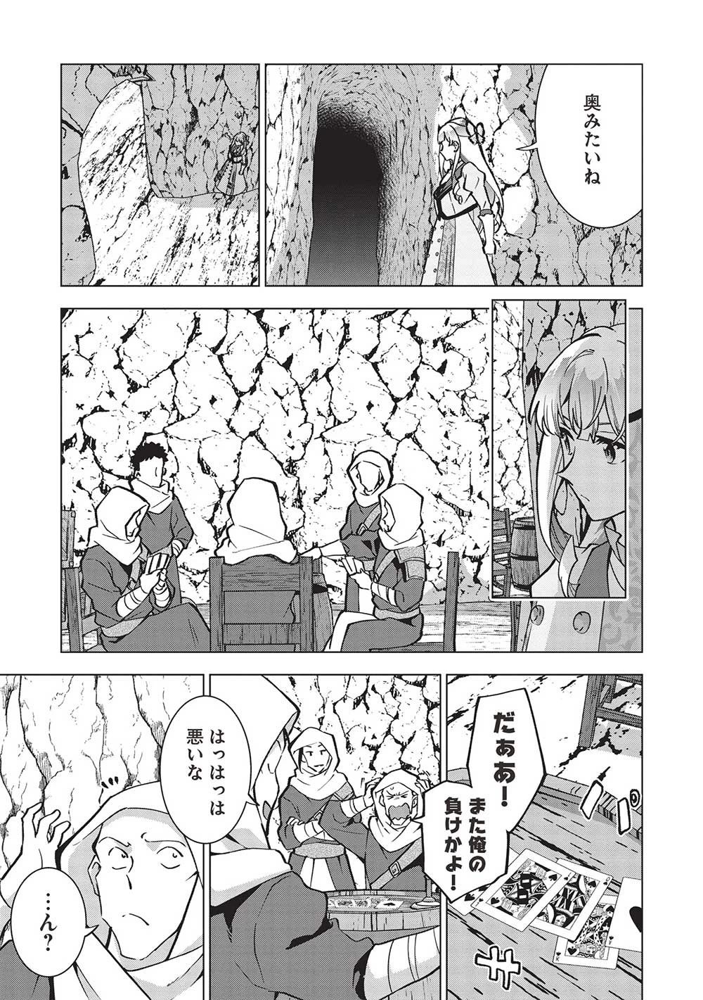 ブチ切れ令嬢は報復を誓いました。 ～魔導書の力で祖国を叩き潰します～ 第27話 - 17