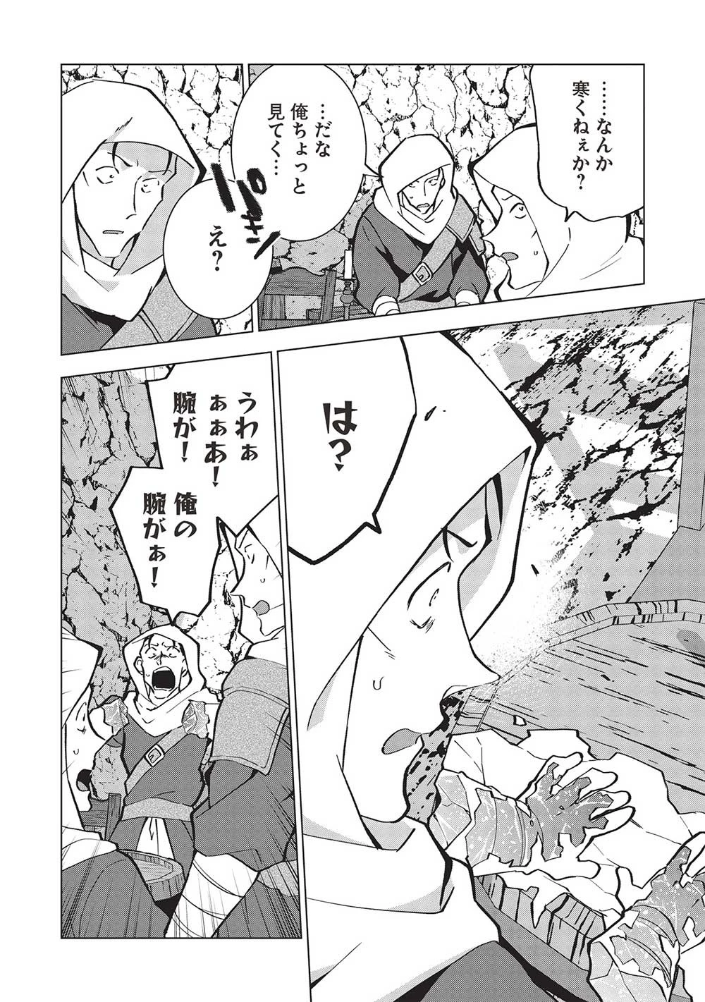 ブチ切れ令嬢は報復を誓いました。 ～魔導書の力で祖国を叩き潰します～ 第27話 - 18