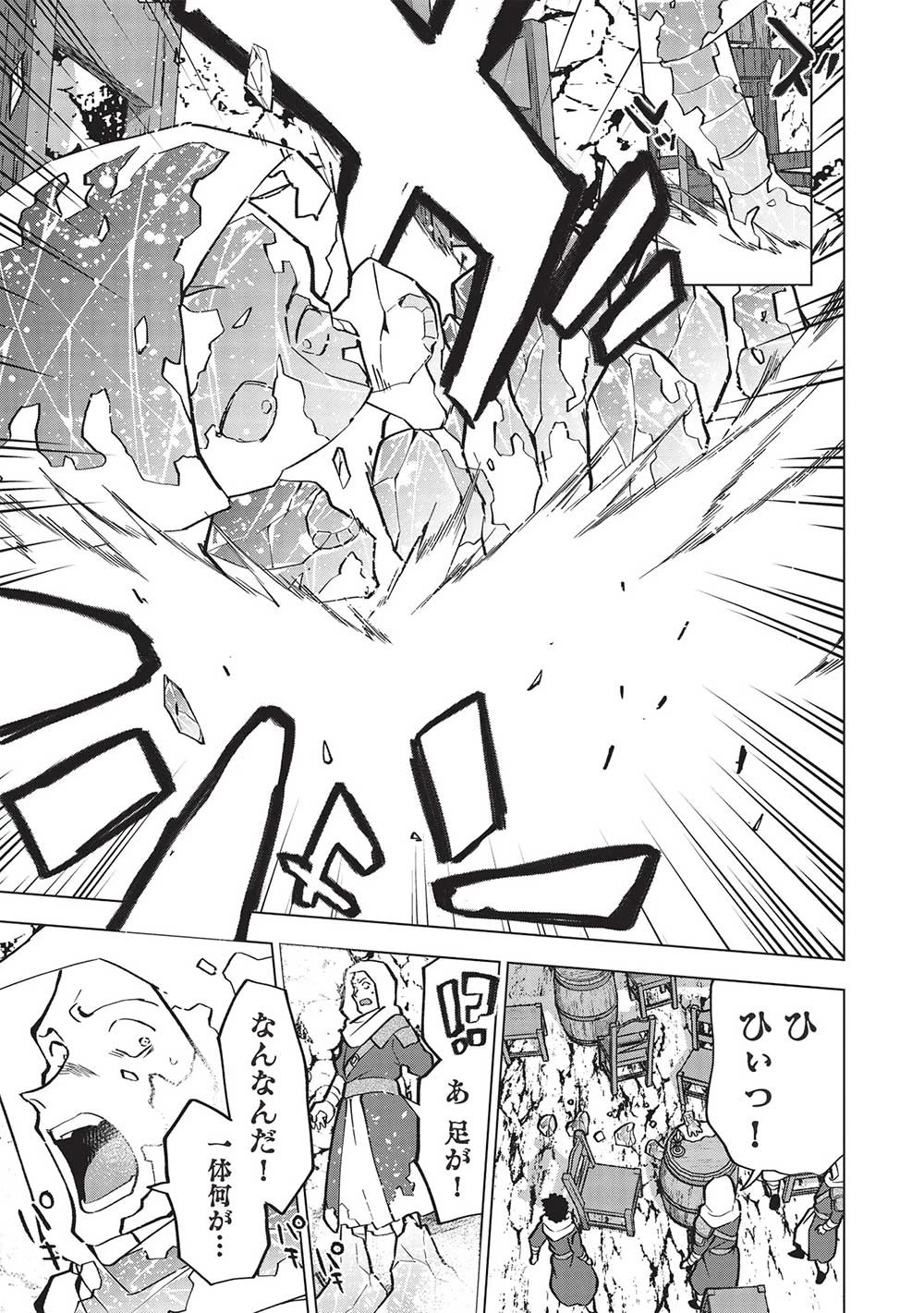 ブチ切れ令嬢は報復を誓いました。 ～魔導書の力で祖国を叩き潰します～ 第27話 - 19