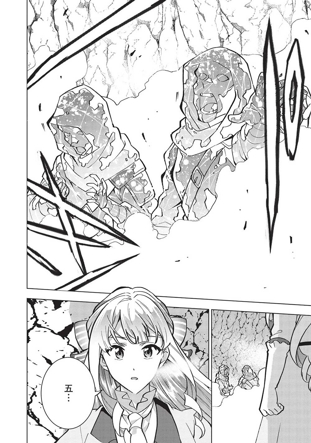 ブチ切れ令嬢は報復を誓いました。 ～魔導書の力で祖国を叩き潰します～ 第27話 - 20