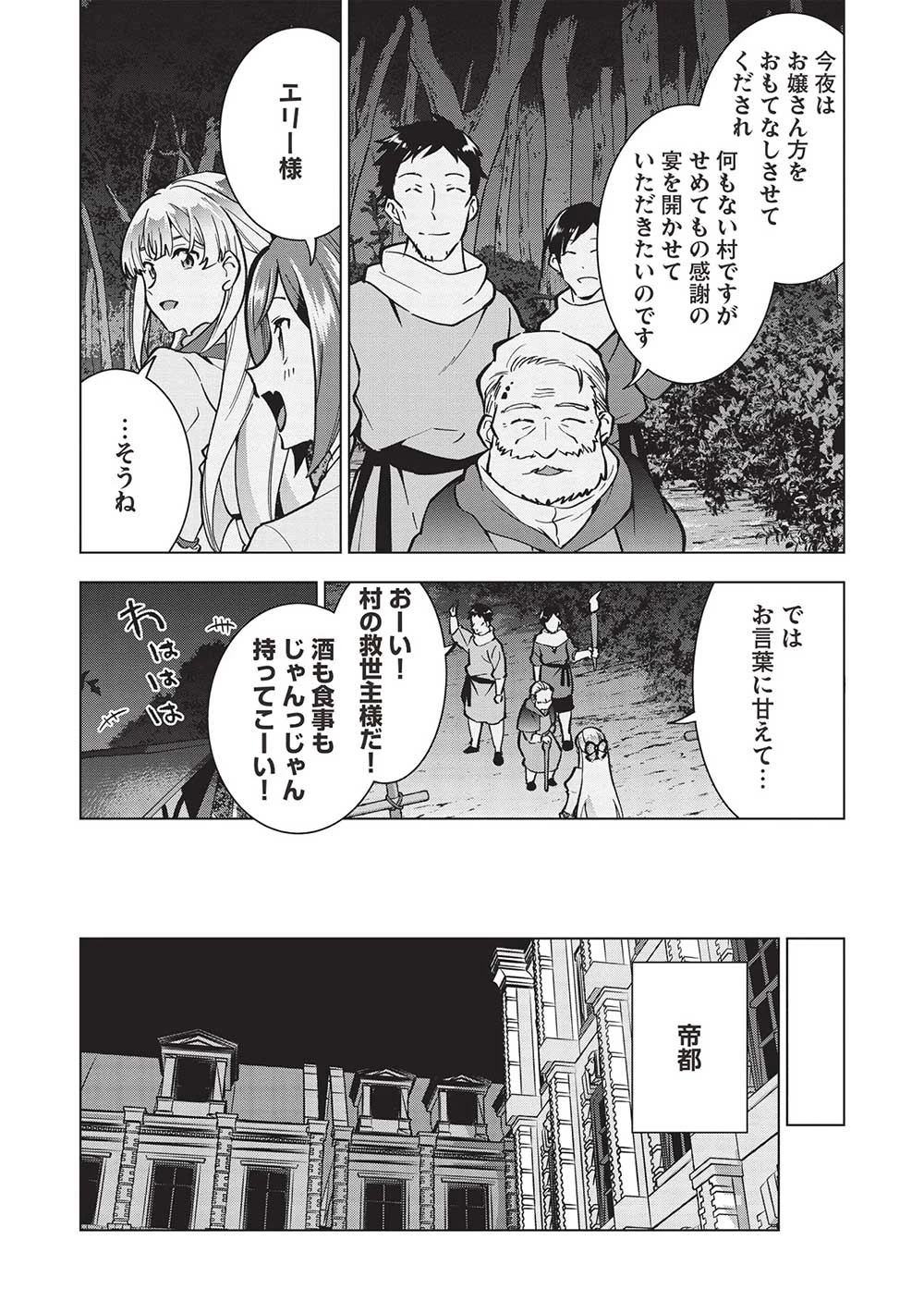 ブチ切れ令嬢は報復を誓いました。 ～魔導書の力で祖国を叩き潰します～ 第27話 - 26