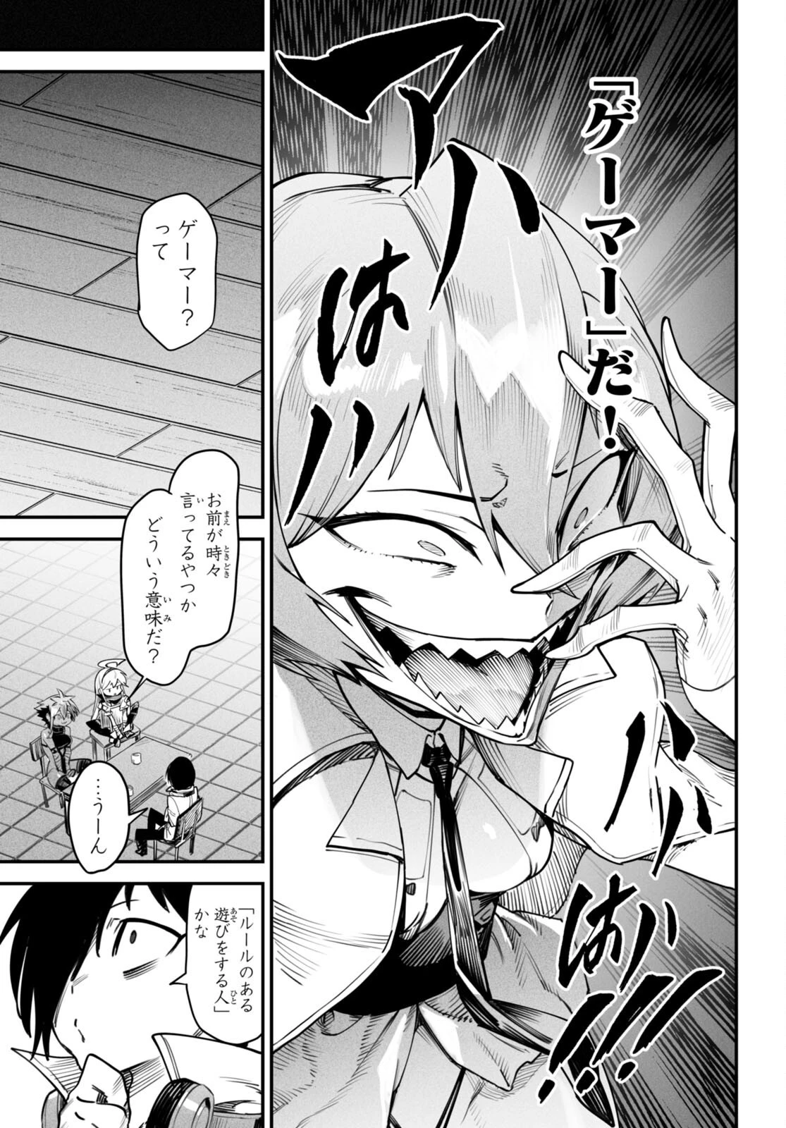 転生コロシアム～最弱スキルで最強の女たちを攻略して奴隷ハーレム作ります～ 第11話 - 13