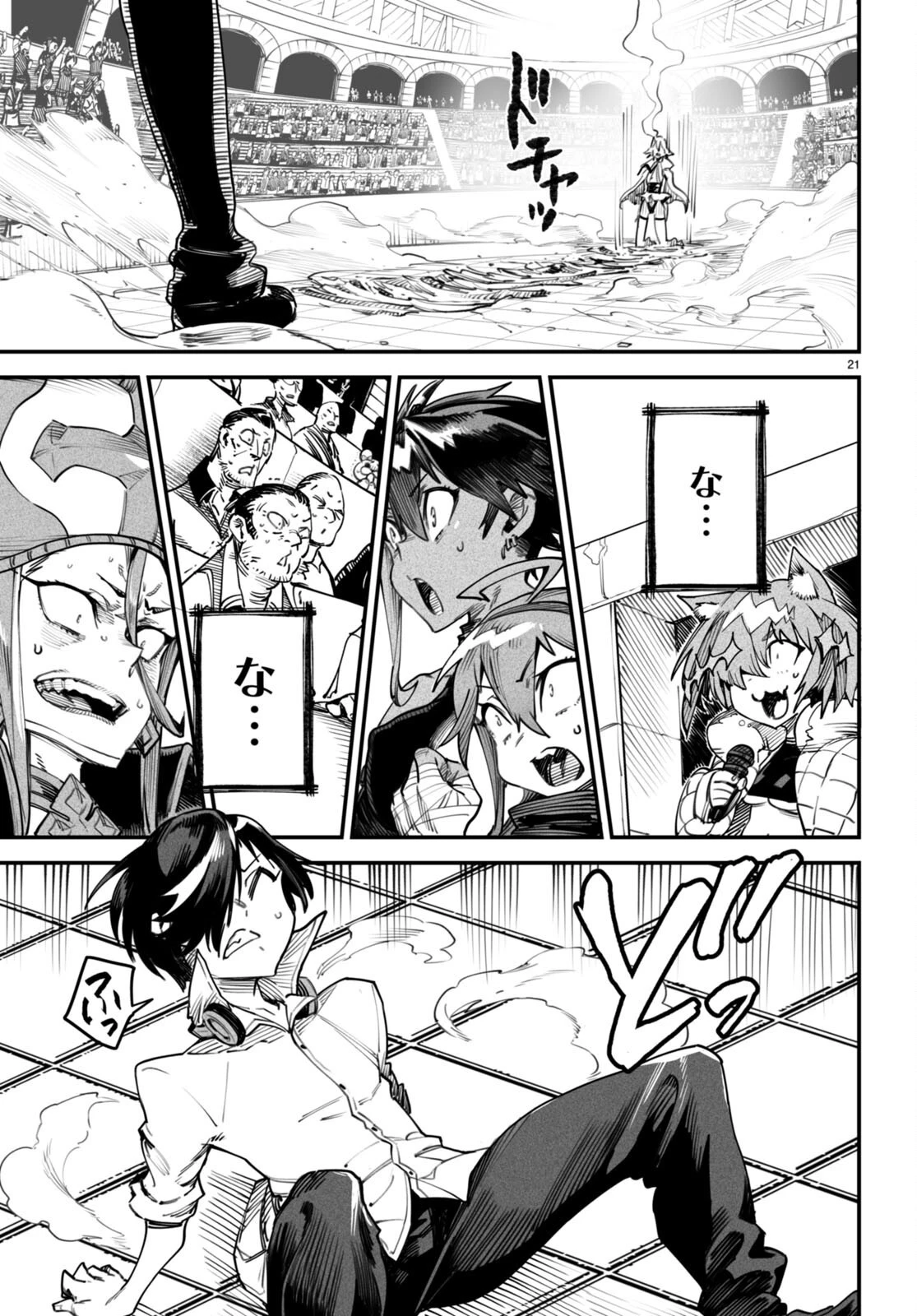 転生コロシアム～最弱スキルで最強の女たちを攻略して奴隷ハーレム作ります～ 第12話 - 21