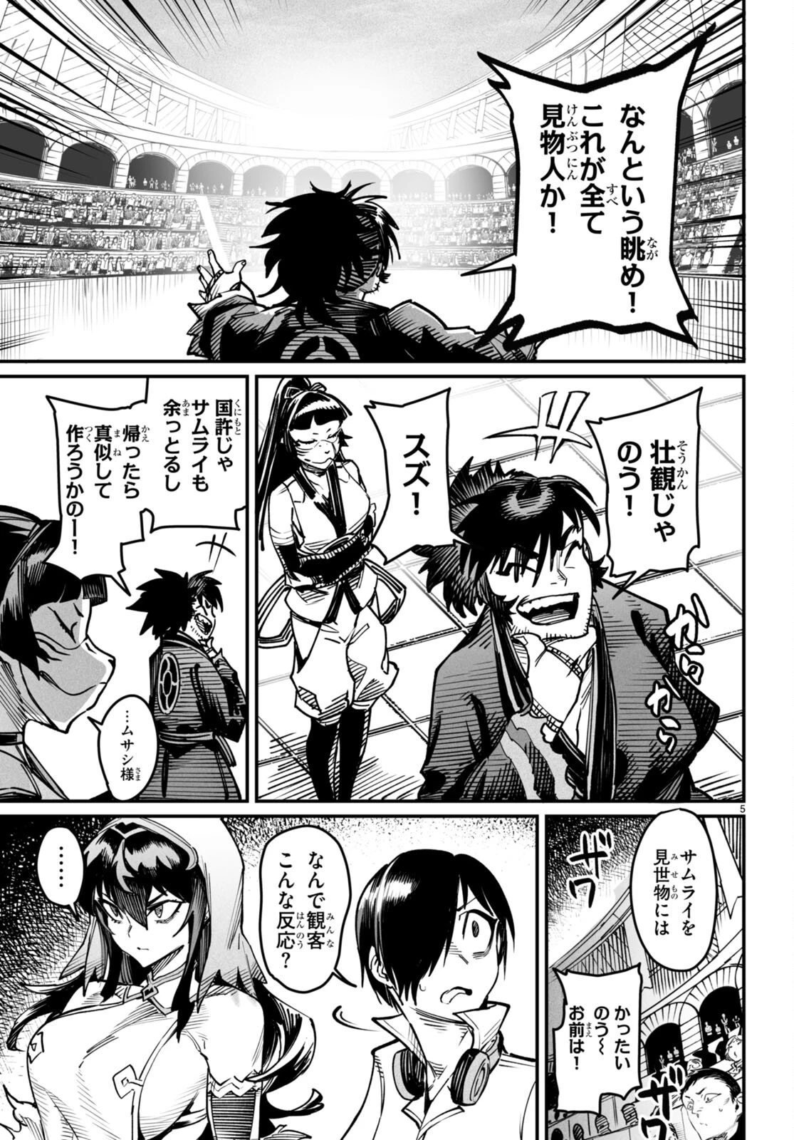 転生コロシアム～最弱スキルで最強の女たちを攻略して奴隷ハーレム作ります～ 第15話 - 5