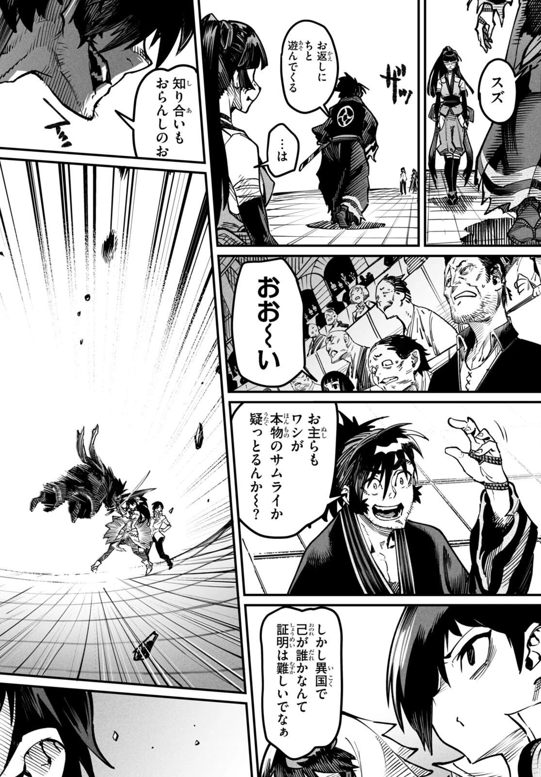 転生コロシアム～最弱スキルで最強の女たちを攻略して奴隷ハーレム作ります～ 第15話 - 10