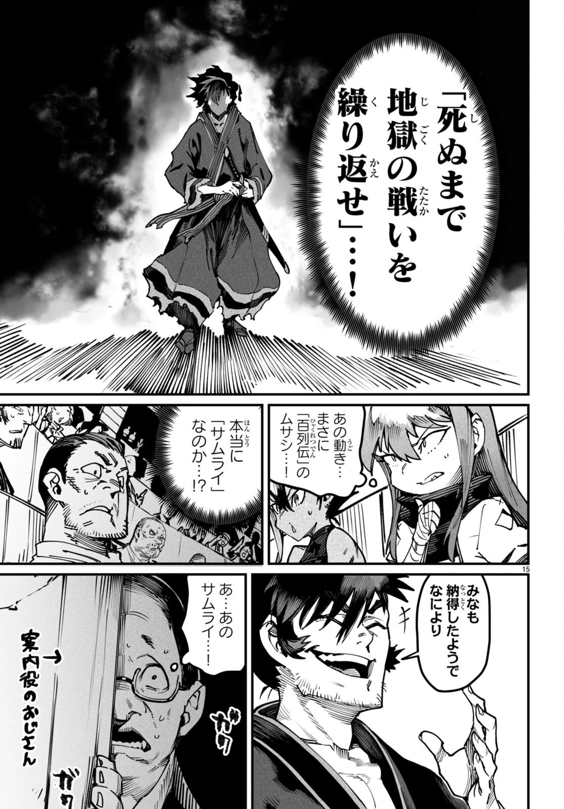 転生コロシアム～最弱スキルで最強の女たちを攻略して奴隷ハーレム作ります～ 第15話 - 15