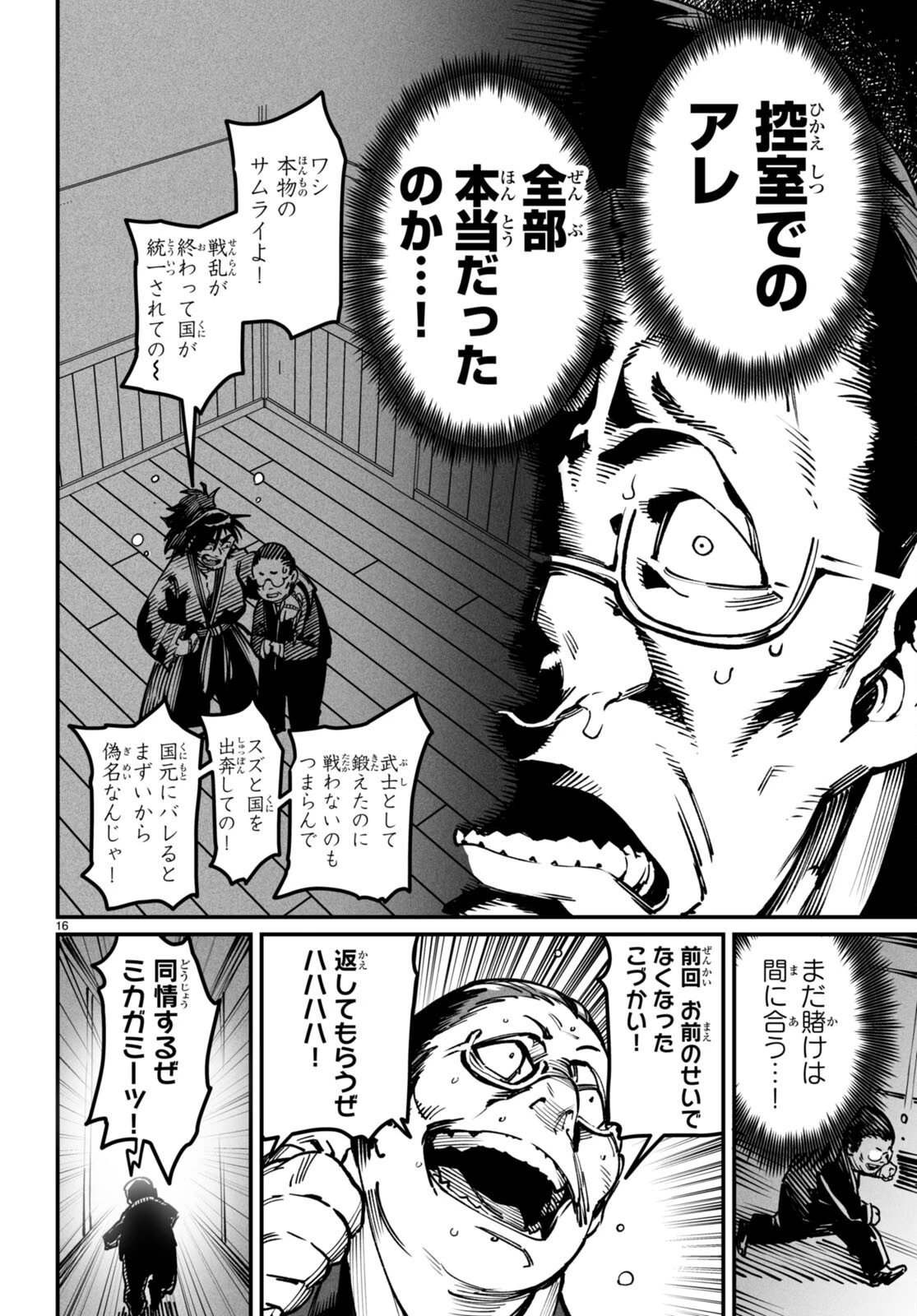 転生コロシアム～最弱スキルで最強の女たちを攻略して奴隷ハーレム作ります～ 第15話 - 16