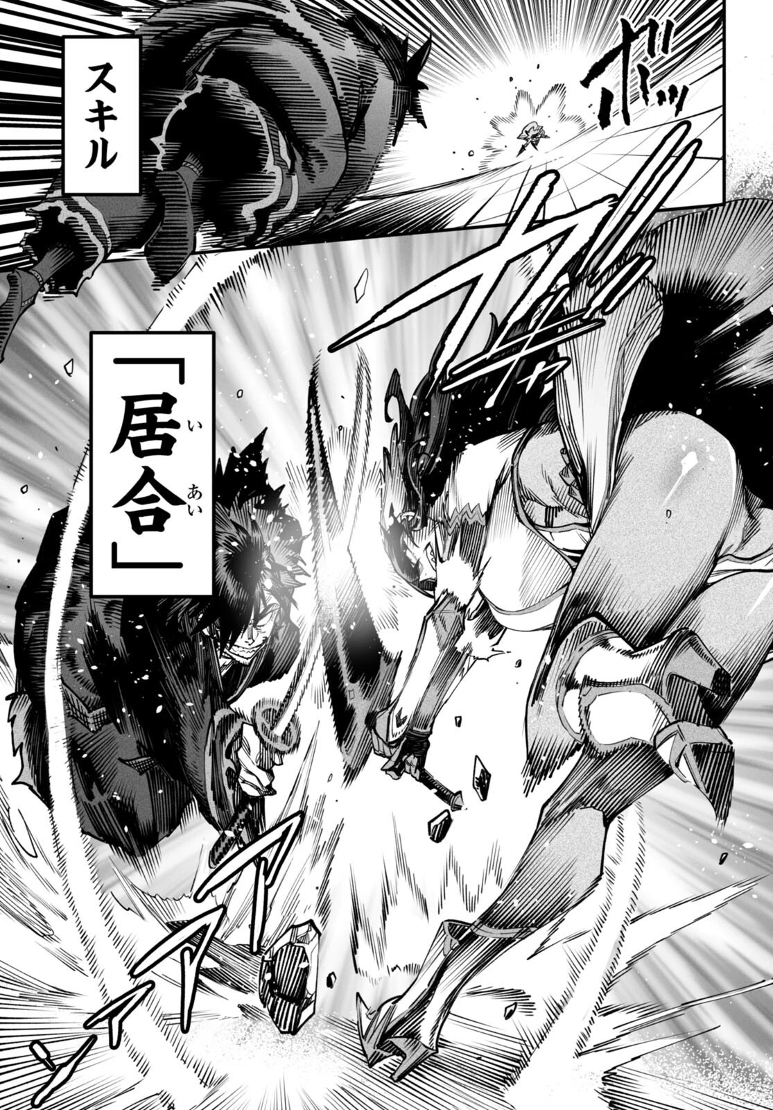 転生コロシアム～最弱スキルで最強の女たちを攻略して奴隷ハーレム作ります～ 第15話 - 25