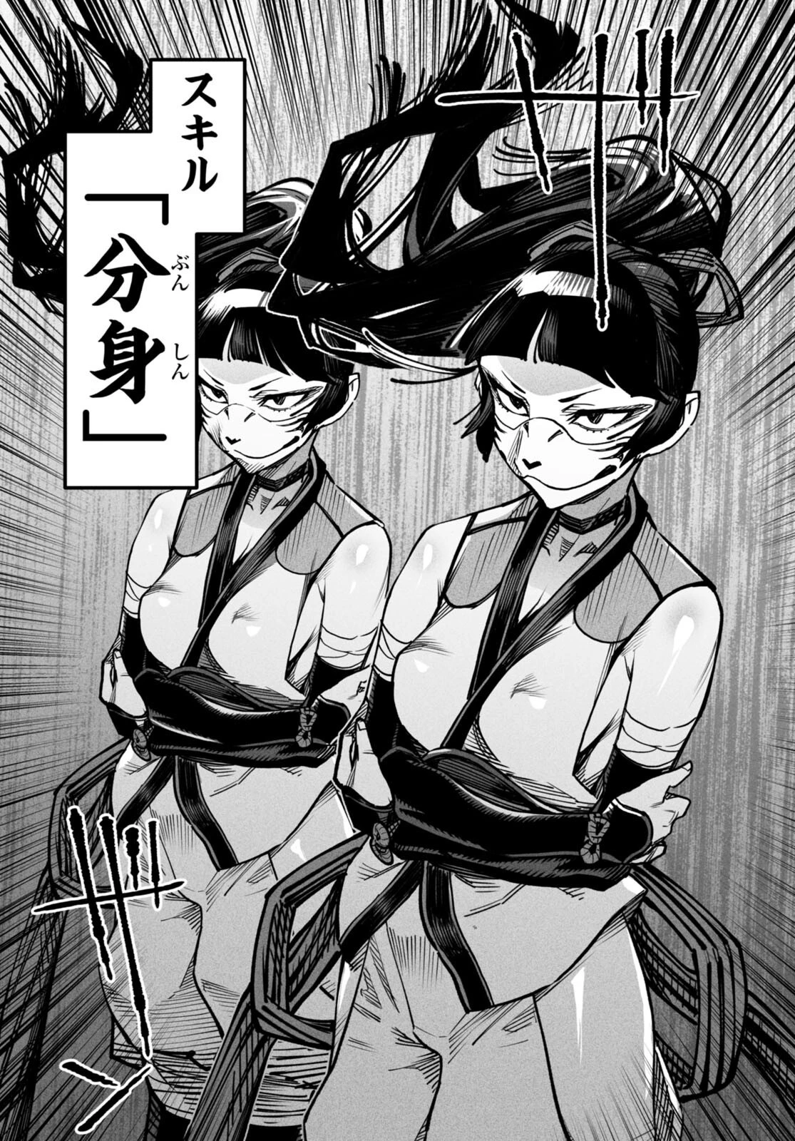 転生コロシアム～最弱スキルで最強の女たちを攻略して奴隷ハーレム作ります～ 第15話 - 31