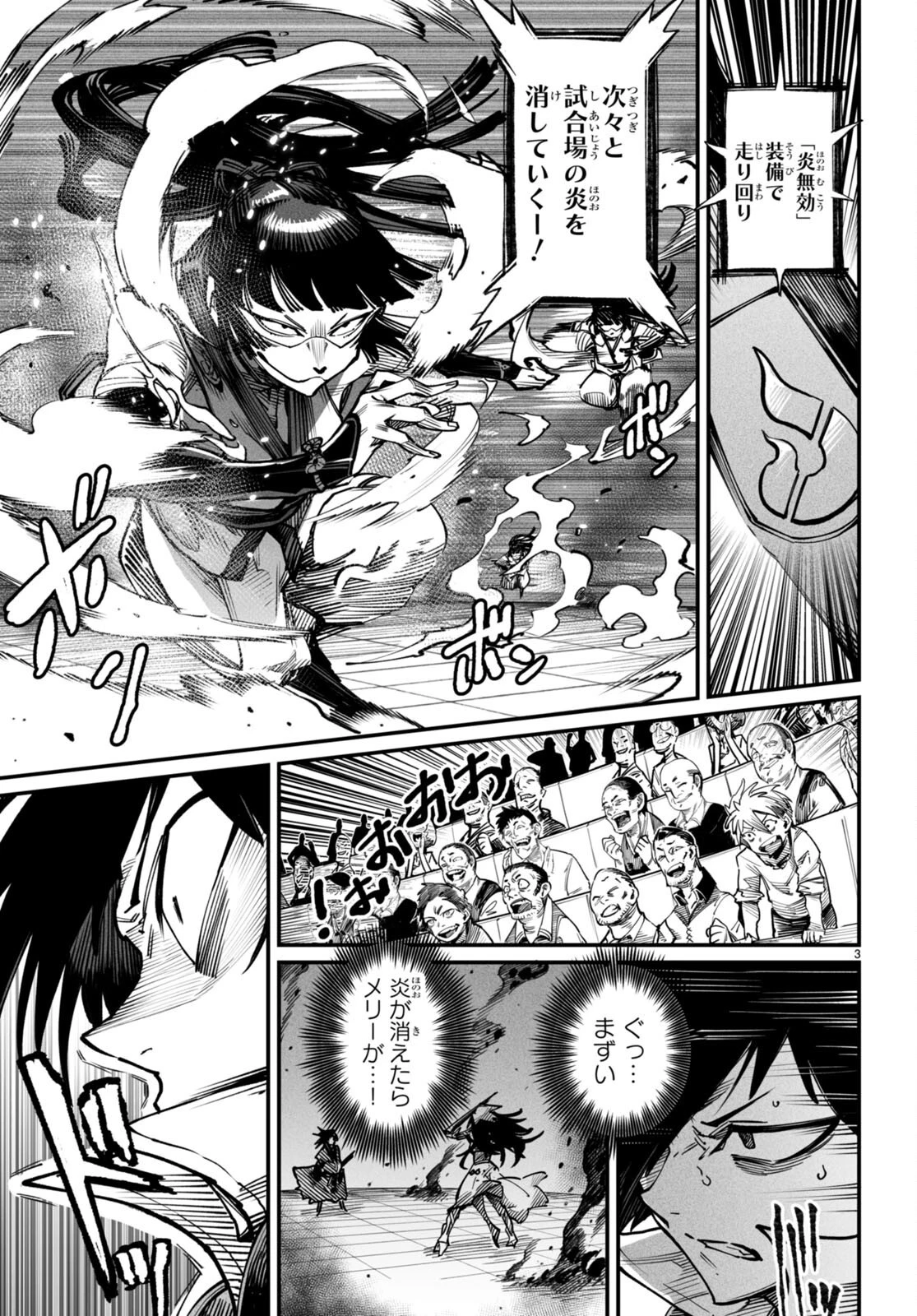 転生コロシアム～最弱スキルで最強の女たちを攻略して奴隷ハーレム作ります～ 第16話 - 3