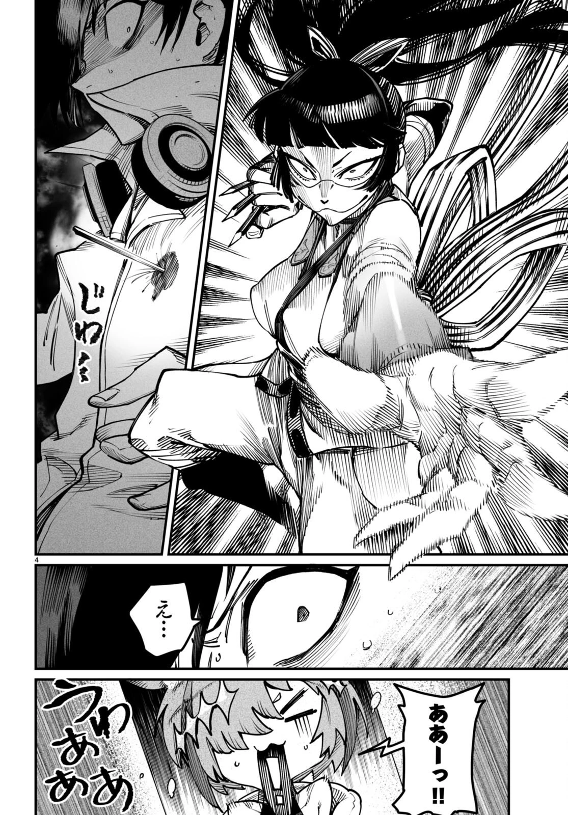 転生コロシアム～最弱スキルで最強の女たちを攻略して奴隷ハーレム作ります～ 第16話 - 4