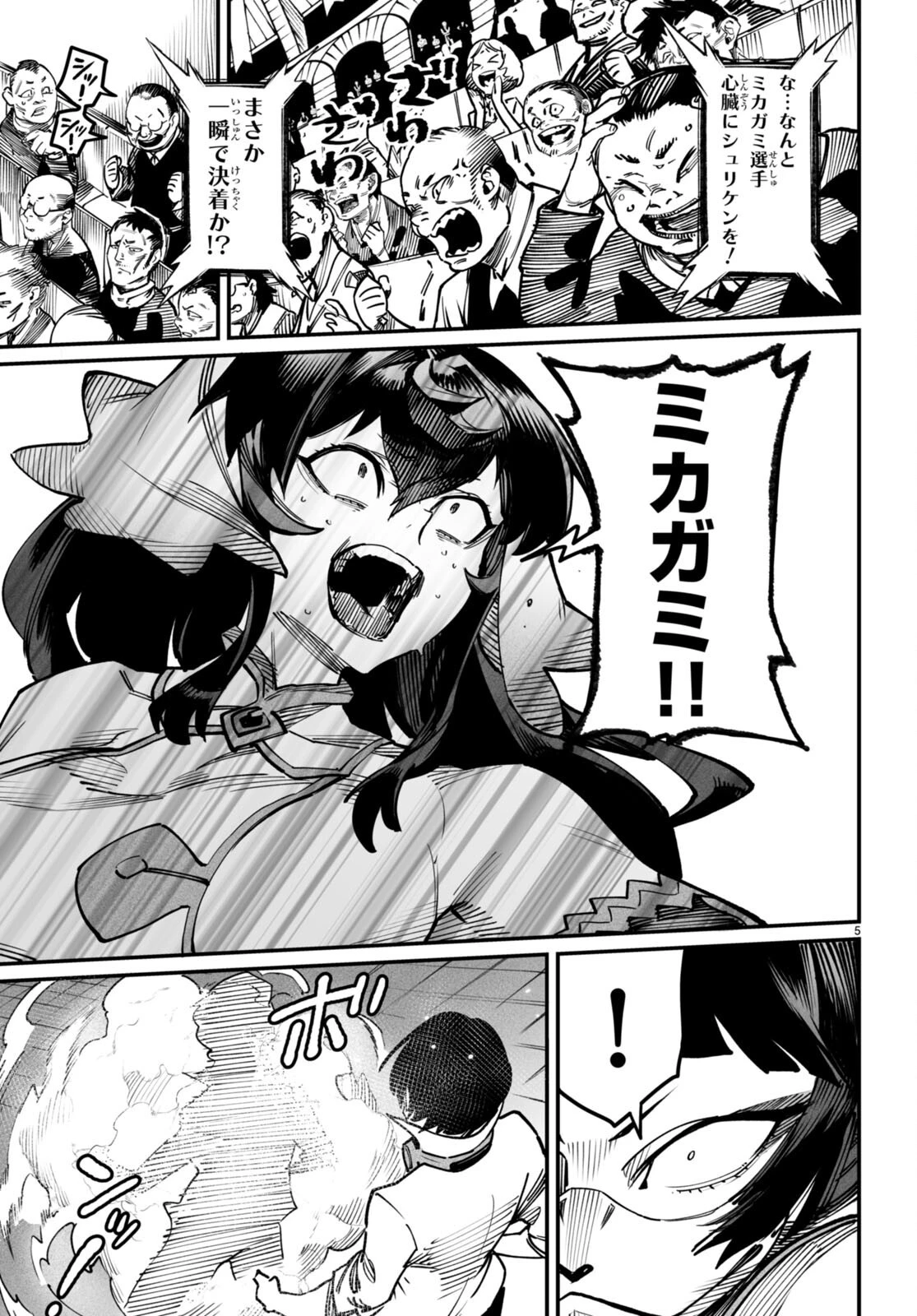 転生コロシアム～最弱スキルで最強の女たちを攻略して奴隷ハーレム作ります～ 第16話 - 5