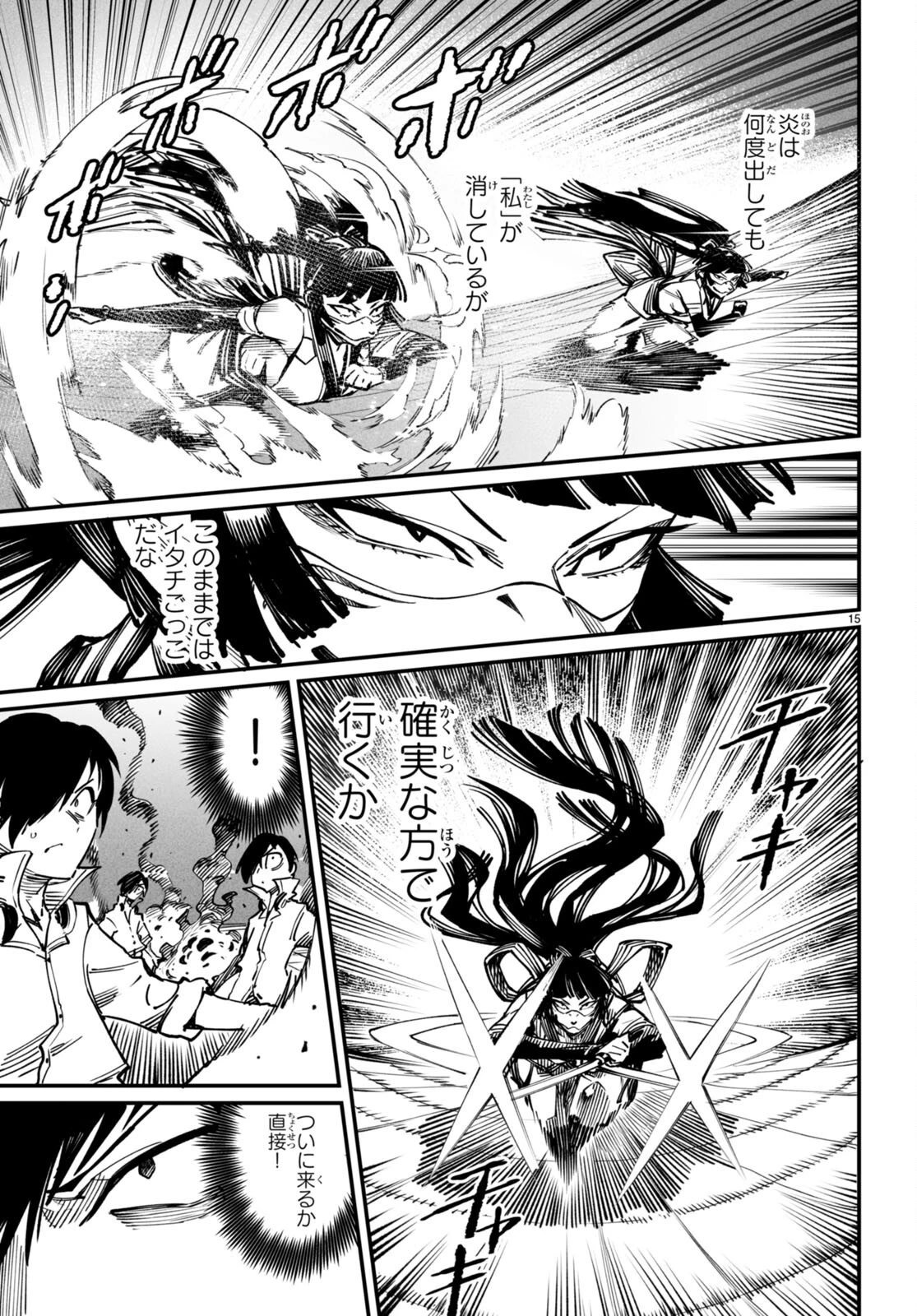 転生コロシアム～最弱スキルで最強の女たちを攻略して奴隷ハーレム作ります～ 第16話 - 15