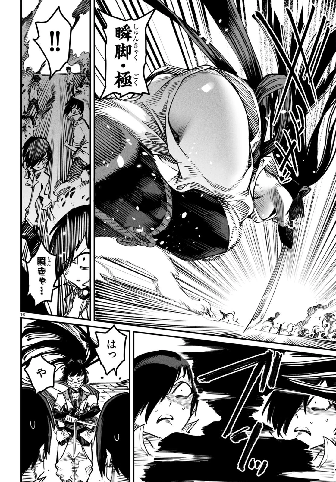 転生コロシアム～最弱スキルで最強の女たちを攻略して奴隷ハーレム作ります～ 第16話 - 16