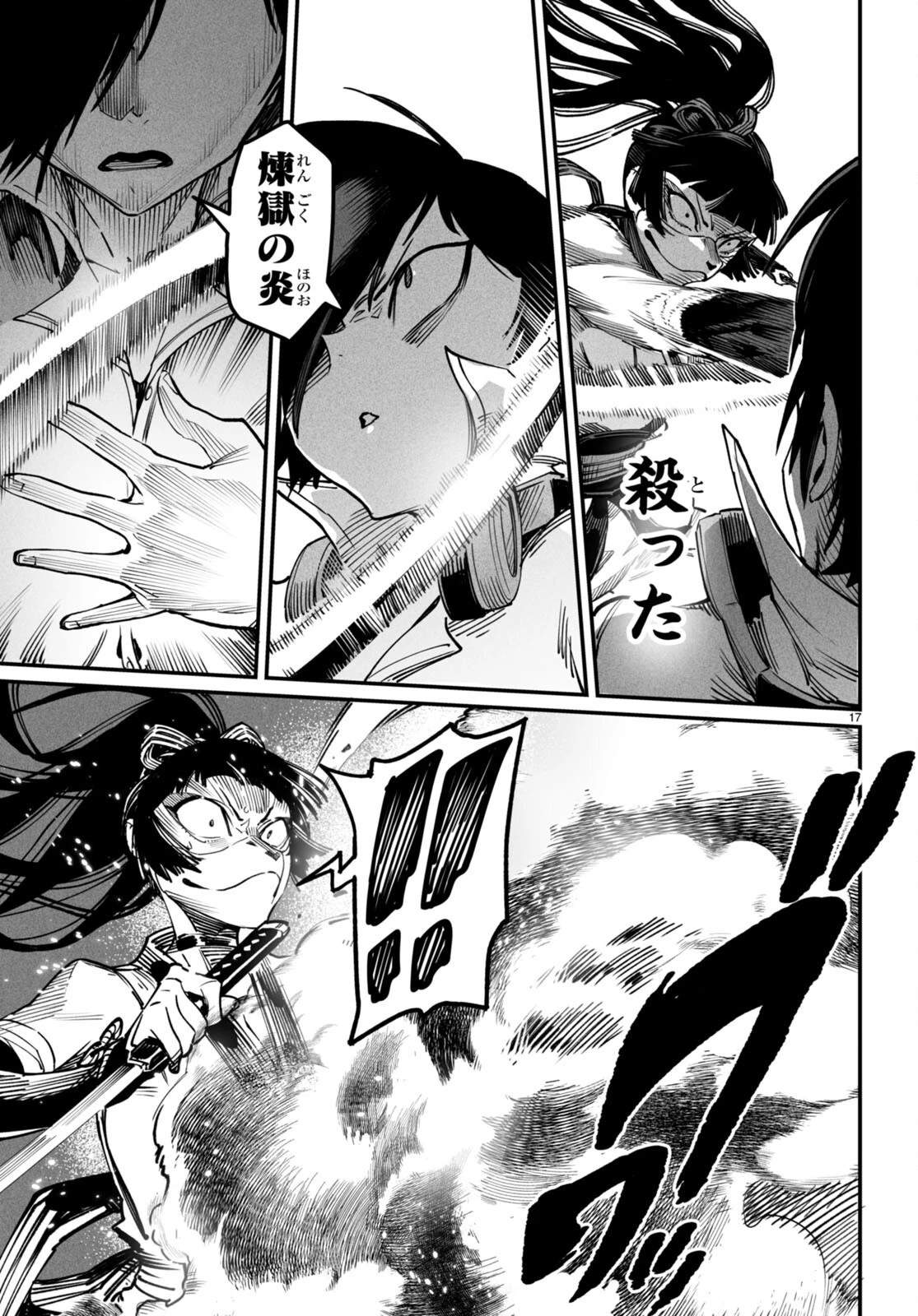 転生コロシアム～最弱スキルで最強の女たちを攻略して奴隷ハーレム作ります～ 第16話 - 17