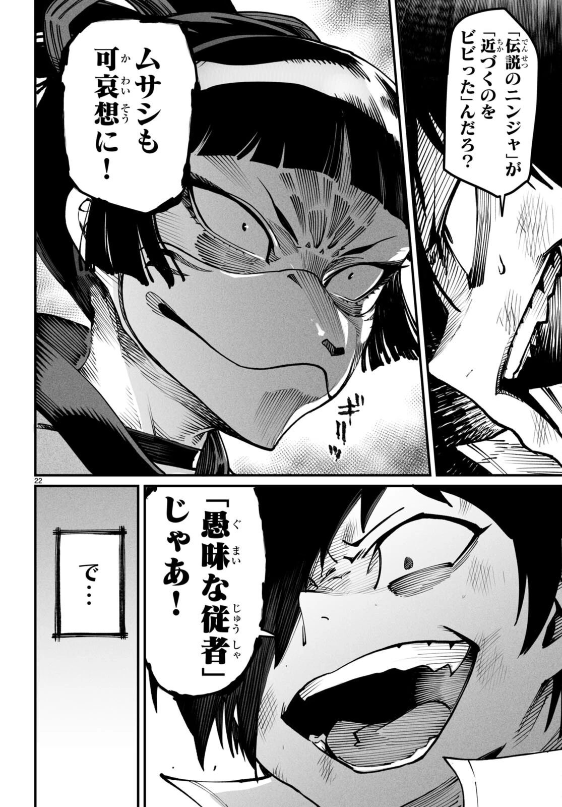 転生コロシアム～最弱スキルで最強の女たちを攻略して奴隷ハーレム作ります～ 第16話 - 22