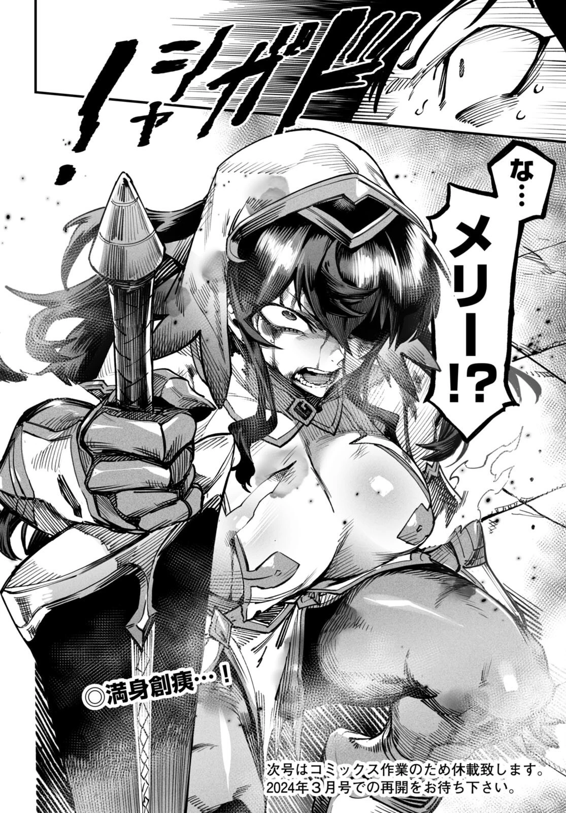 転生コロシアム～最弱スキルで最強の女たちを攻略して奴隷ハーレム作ります～ 第16話 - 24