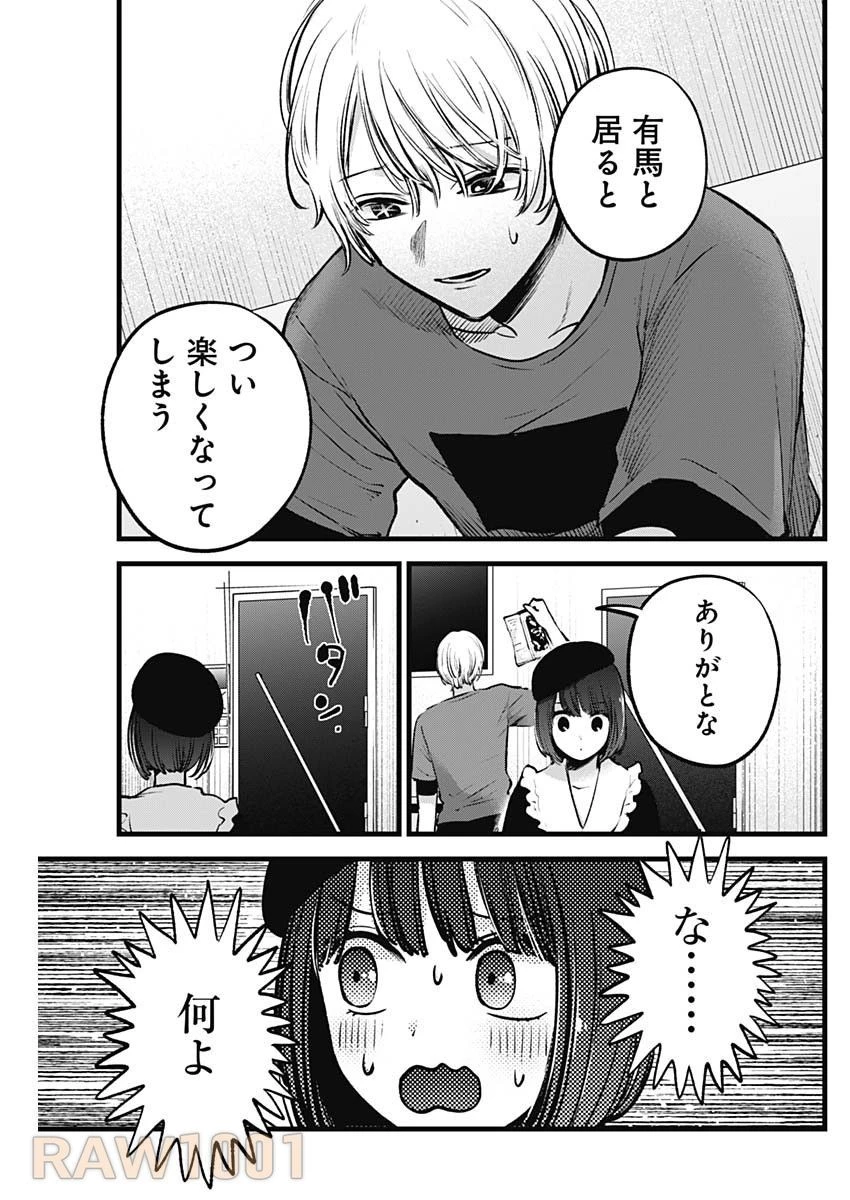 推しの子 第146話 - 15