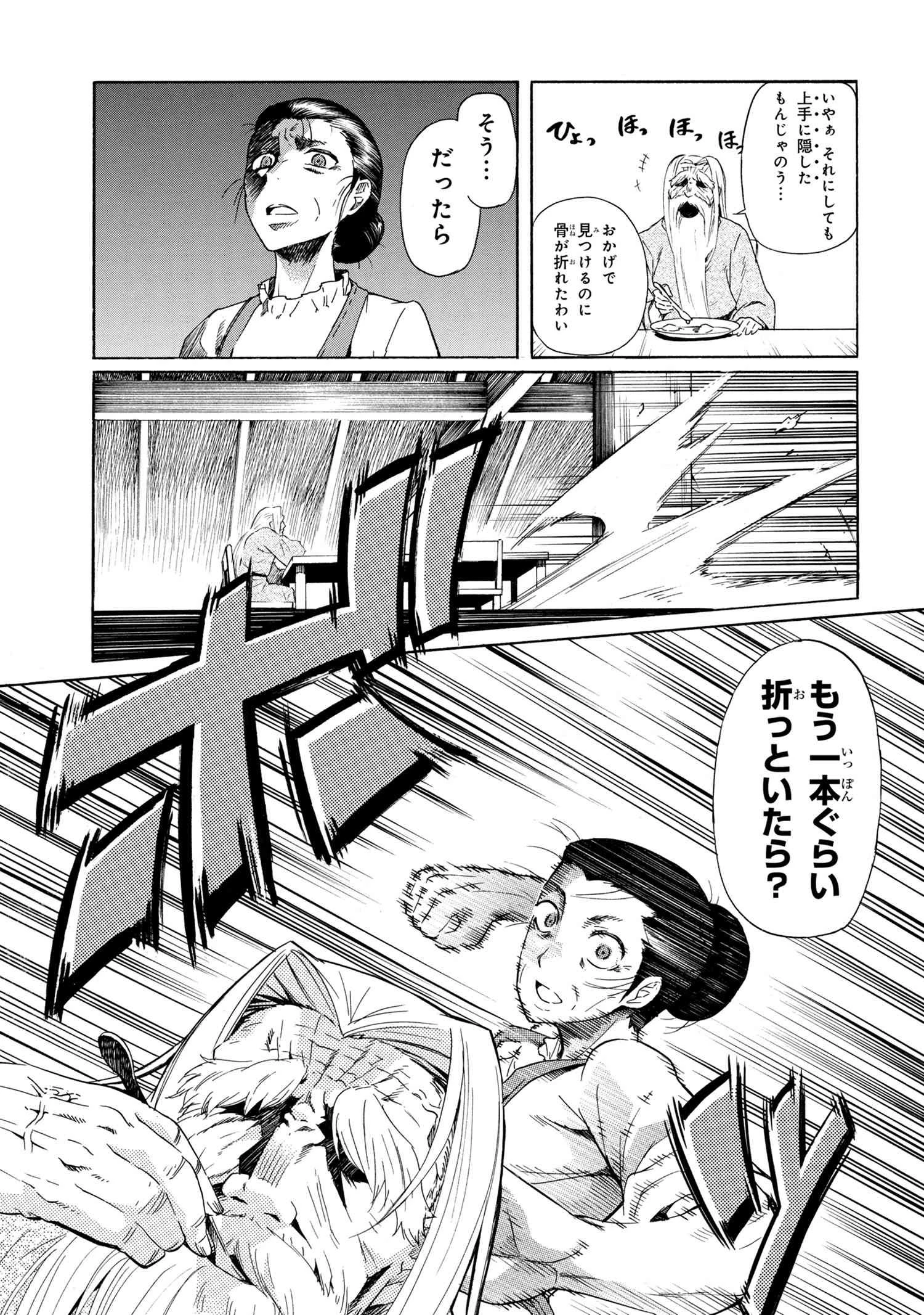 一億年ボタンを連打した俺は、気付いたら最強になっていた ～落第剣士の学院無双～ 第4話 - 3