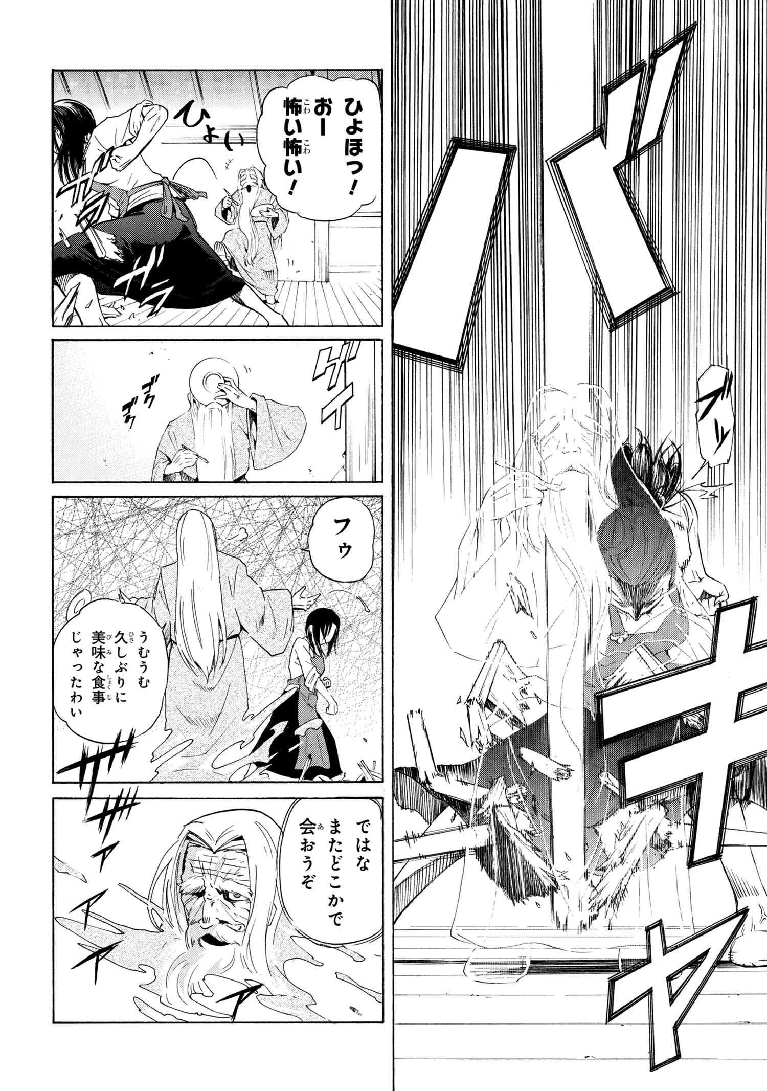 一億年ボタンを連打した俺は、気付いたら最強になっていた ～落第剣士の学院無双～ 第4話 - 4