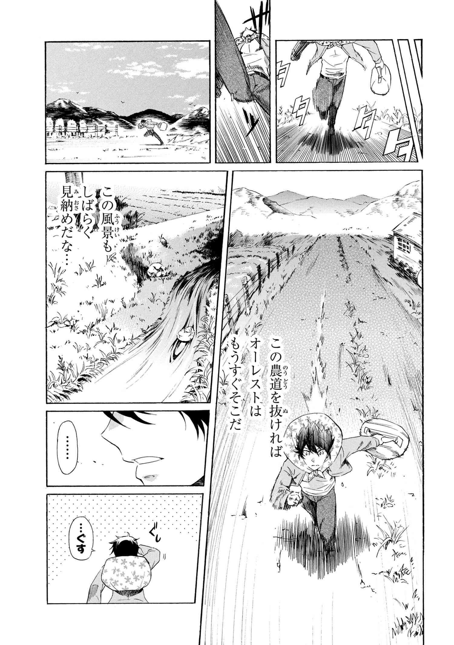 一億年ボタンを連打した俺は、気付いたら最強になっていた ～落第剣士の学院無双～ 第4話 - 13
