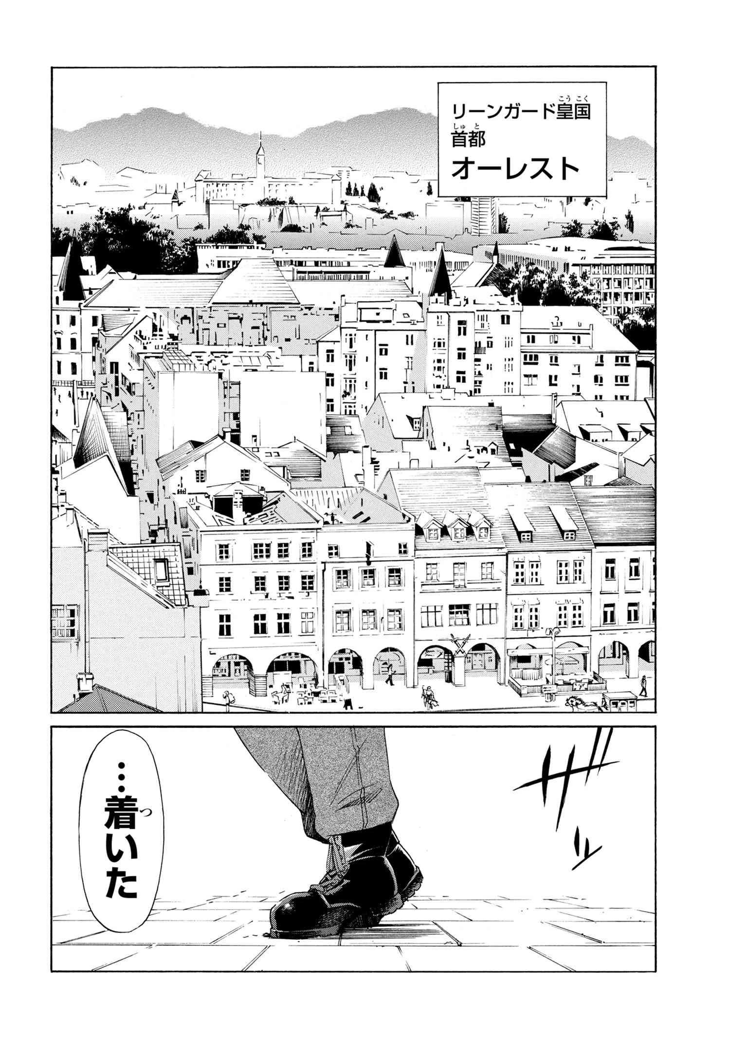 一億年ボタンを連打した俺は、気付いたら最強になっていた ～落第剣士の学院無双～ 第4話 - 14