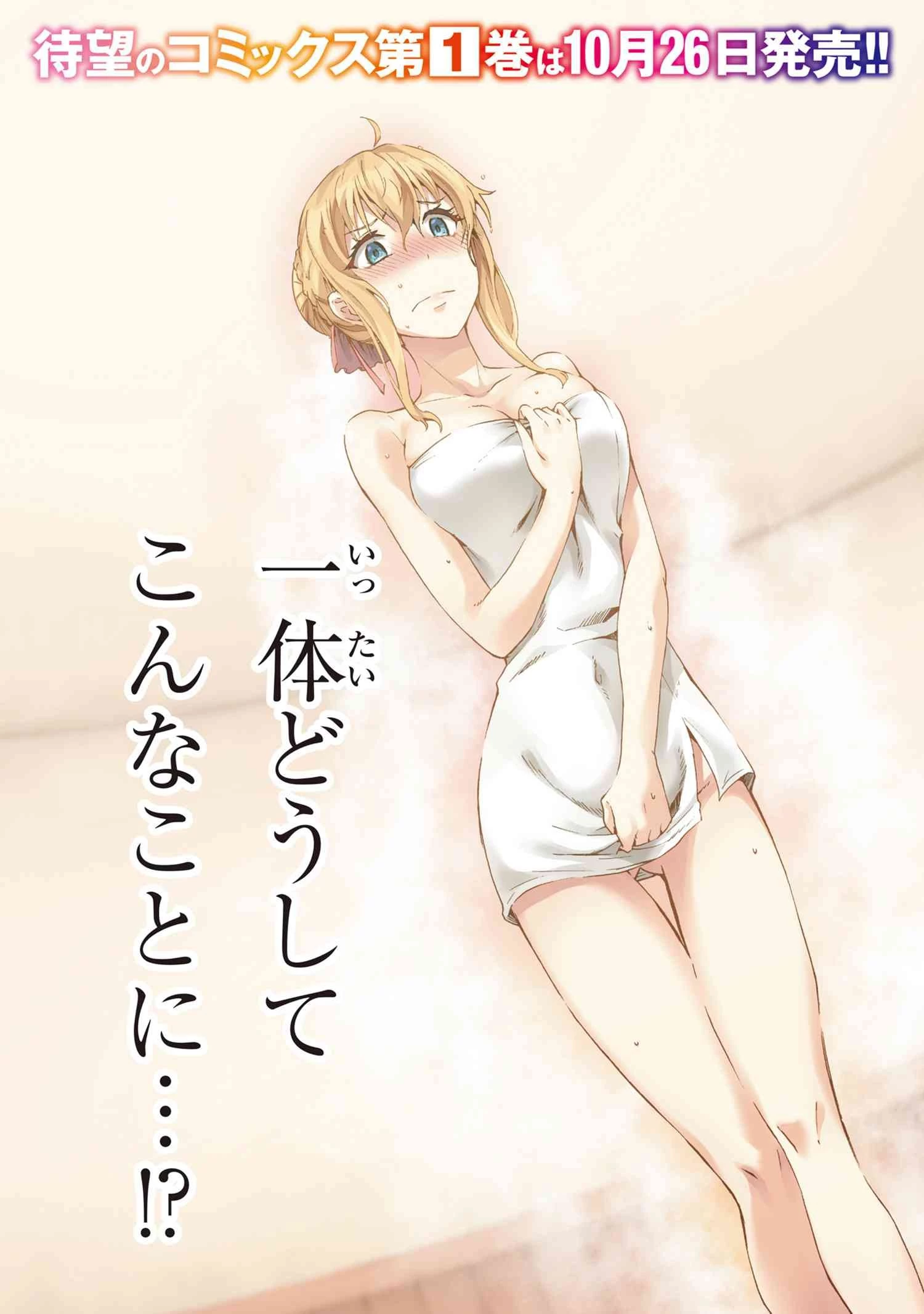 一億年ボタンを連打した俺は、気付いたら最強になっていた ～落第剣士の学院無双～ 第6話 - 3