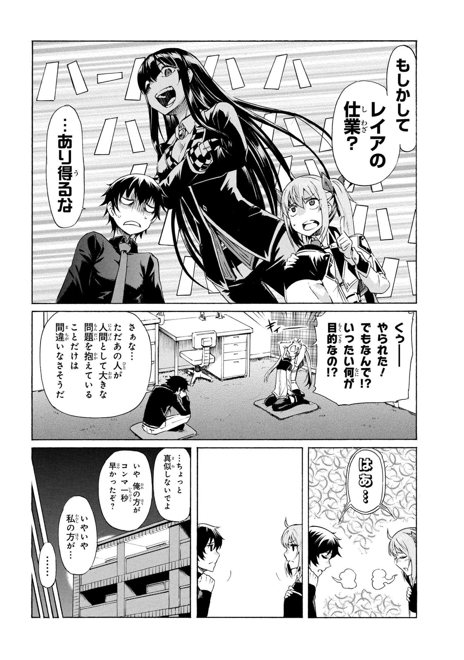 一億年ボタンを連打した俺は、気付いたら最強になっていた ～落第剣士の学院無双～ 第6話 - 13