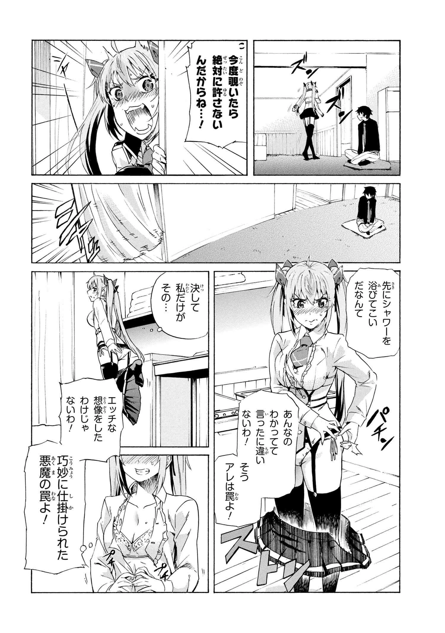 一億年ボタンを連打した俺は、気付いたら最強になっていた ～落第剣士の学院無双～ 第6話 - 15