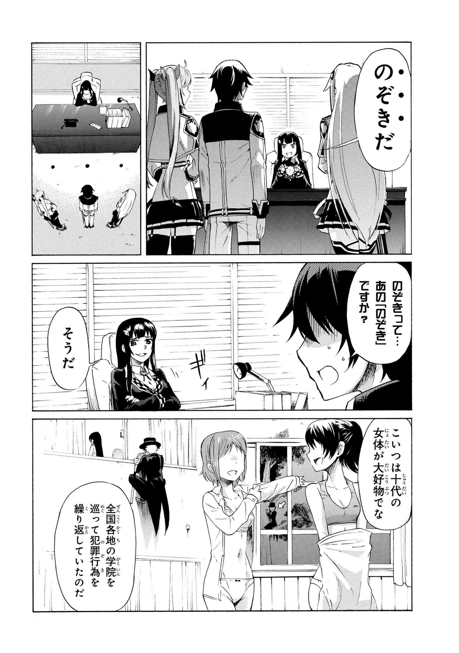 一億年ボタンを連打した俺は、気付いたら最強になっていた ～落第剣士の学院無双～ 第9話 - 6