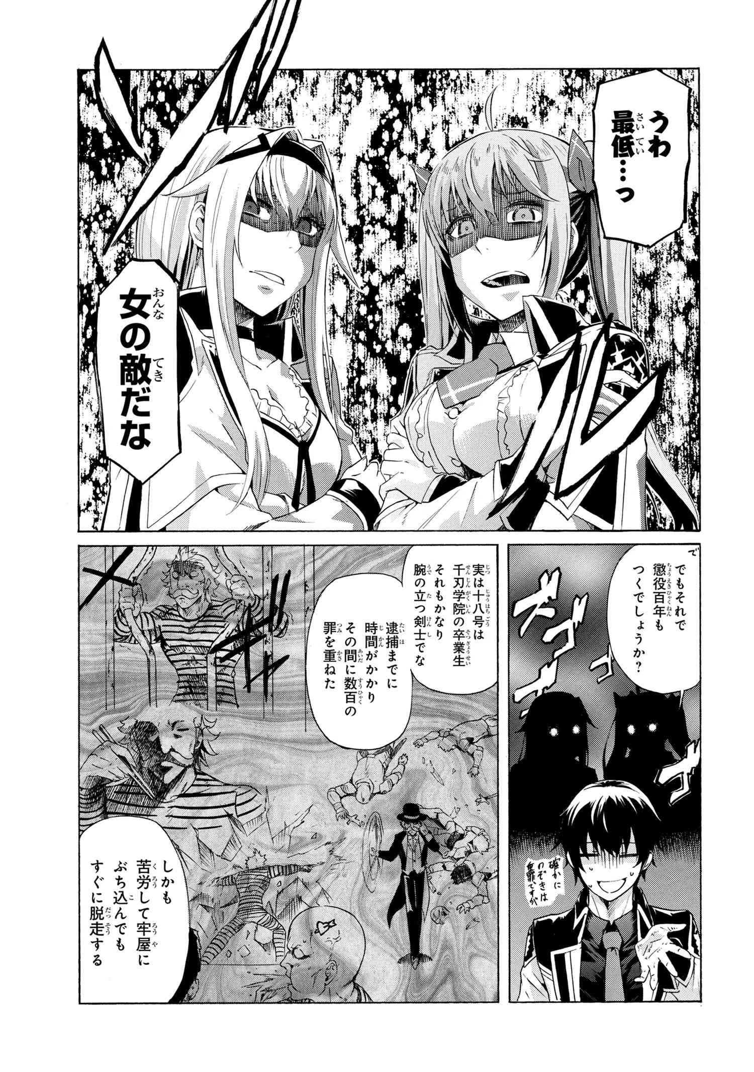 一億年ボタンを連打した俺は、気付いたら最強になっていた ～落第剣士の学院無双～ 第9話 - 7