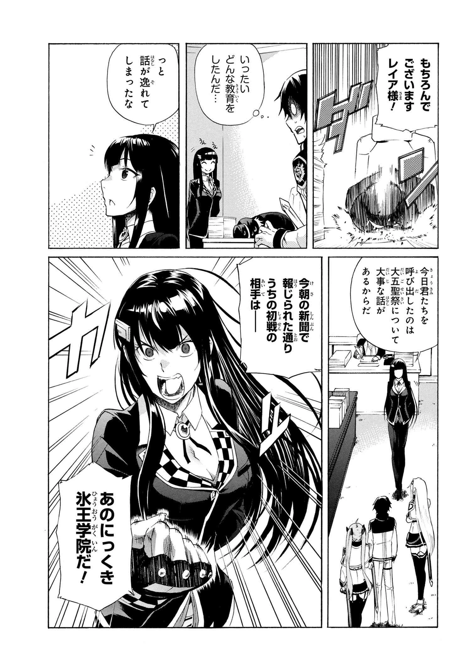 一億年ボタンを連打した俺は、気付いたら最強になっていた ～落第剣士の学院無双～ 第9話 - 9