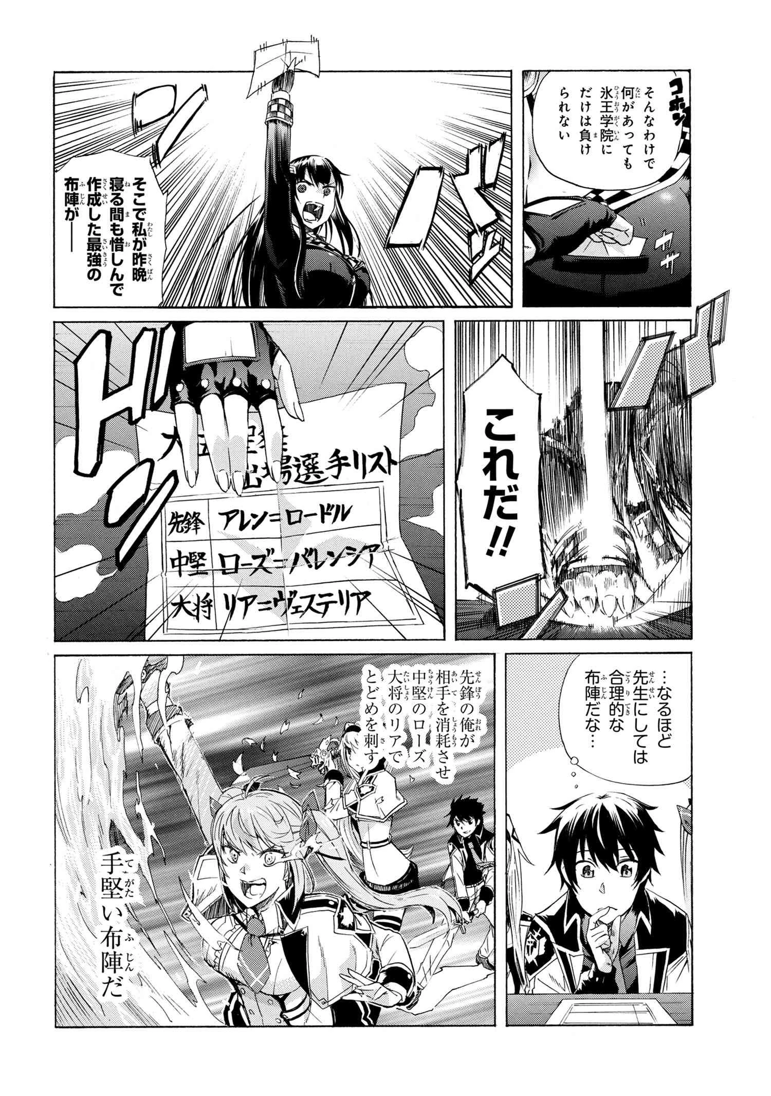 一億年ボタンを連打した俺は、気付いたら最強になっていた ～落第剣士の学院無双～ 第9話 - 12