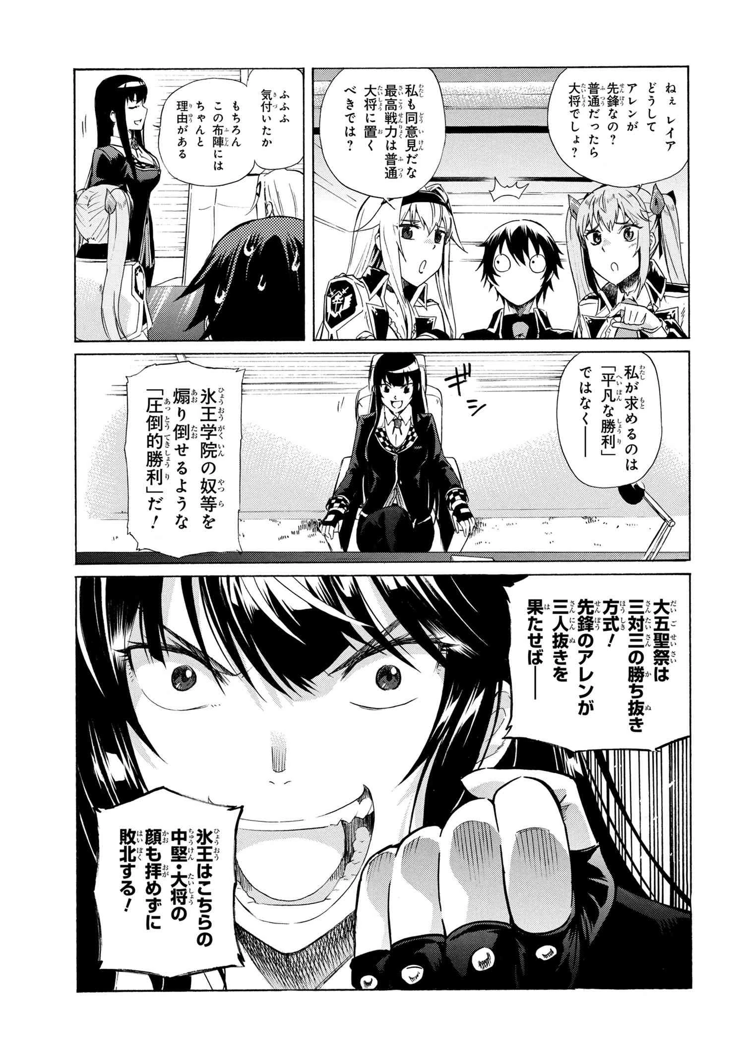 一億年ボタンを連打した俺は、気付いたら最強になっていた ～落第剣士の学院無双～ 第9話 - 13