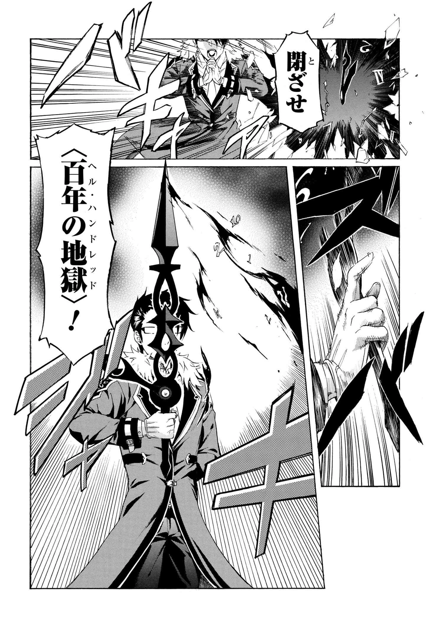 一億年ボタンを連打した俺は、気付いたら最強になっていた ～落第剣士の学院無双～ 第10話 - 6