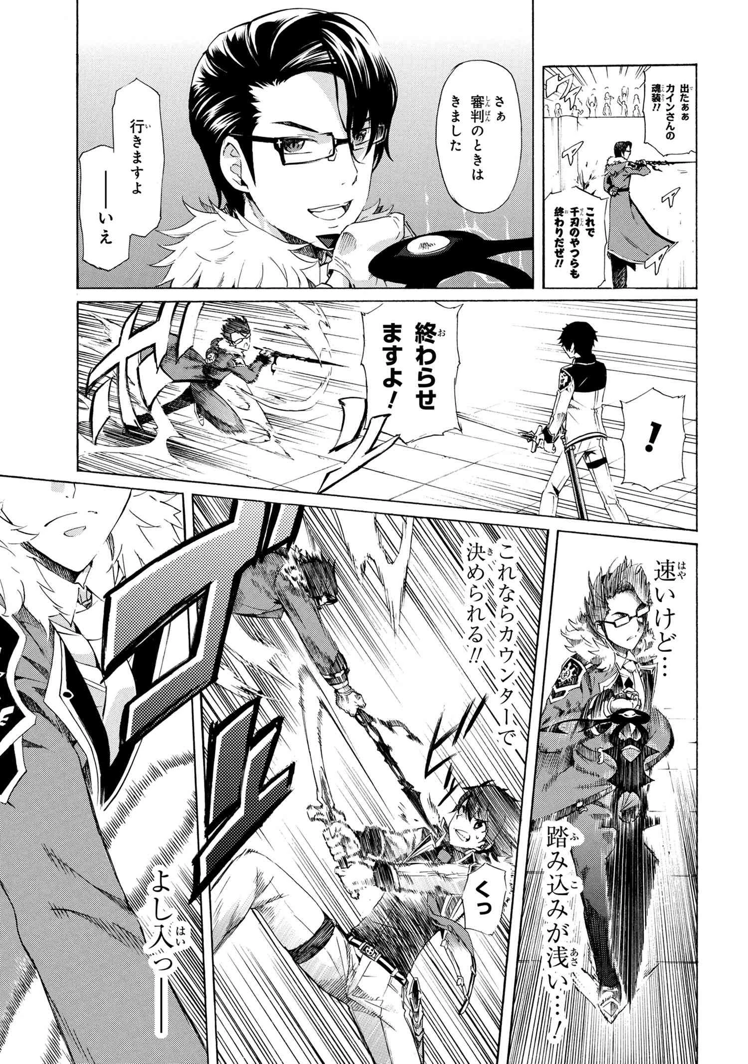 一億年ボタンを連打した俺は、気付いたら最強になっていた ～落第剣士の学院無双～ 第10話 - 7