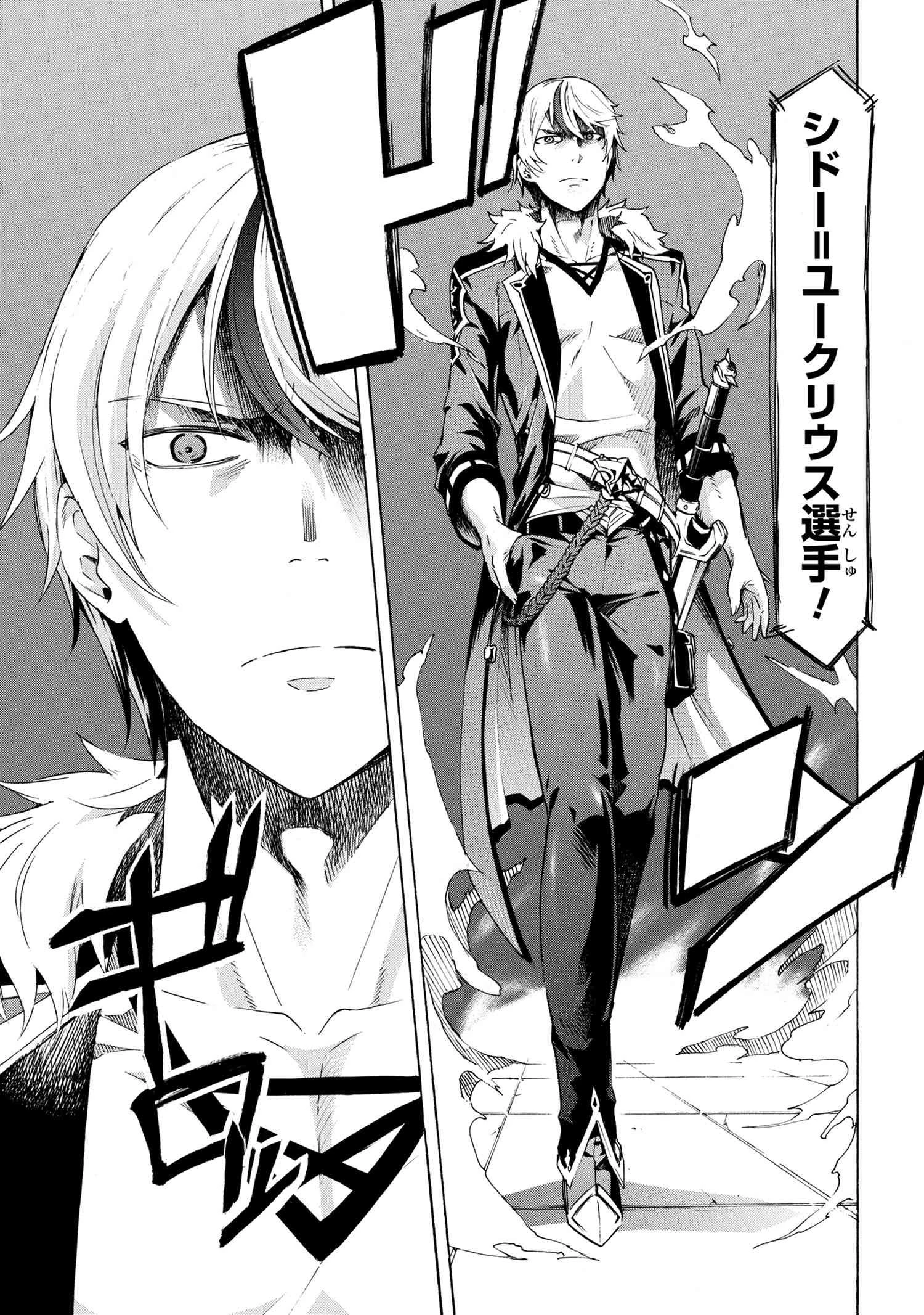 一億年ボタンを連打した俺は、気付いたら最強になっていた ～落第剣士の学院無双～ 第10話 - 17