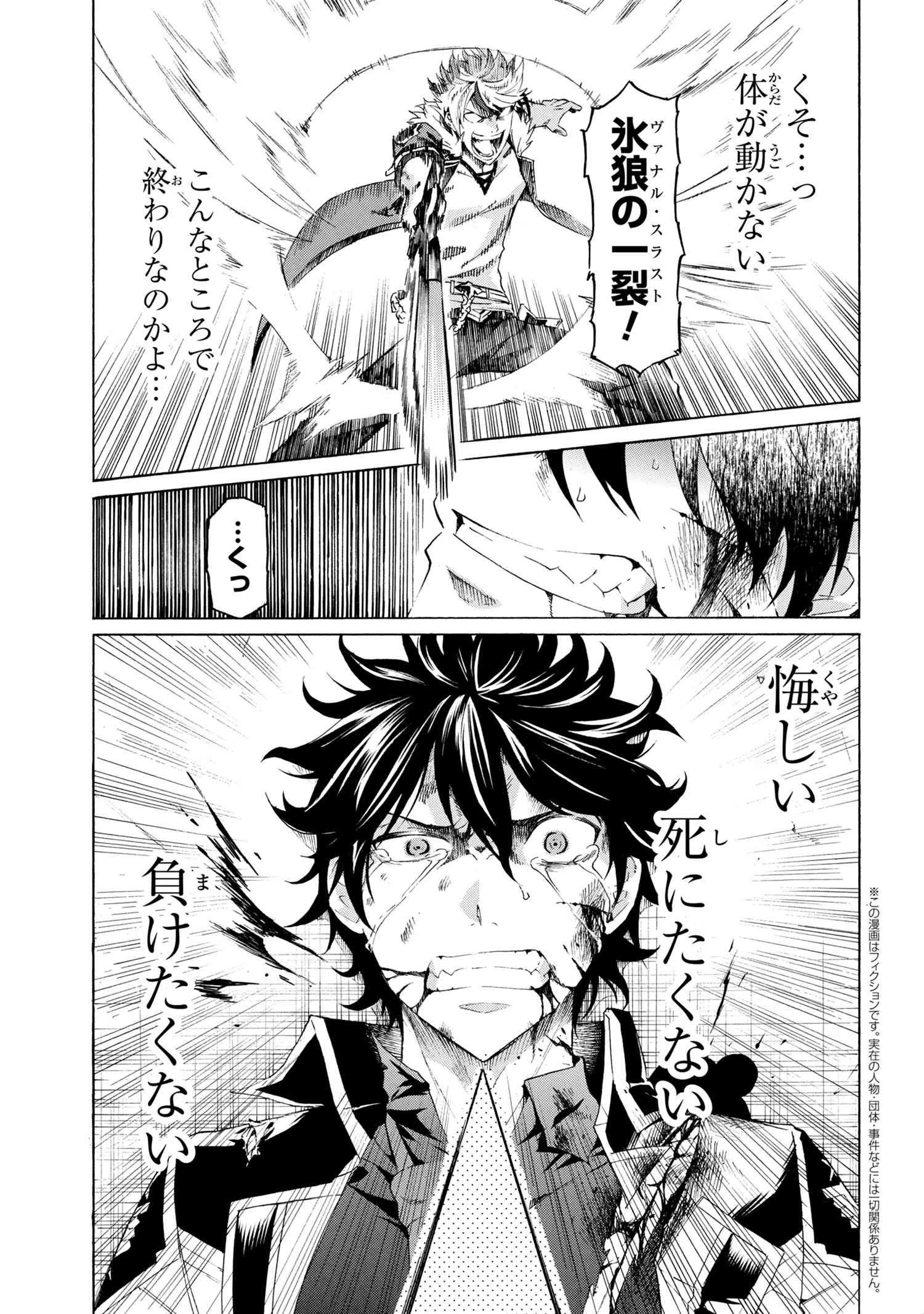 一億年ボタンを連打した俺は、気付いたら最強になっていた ～落第剣士の学院無双～ 第11話 - 1