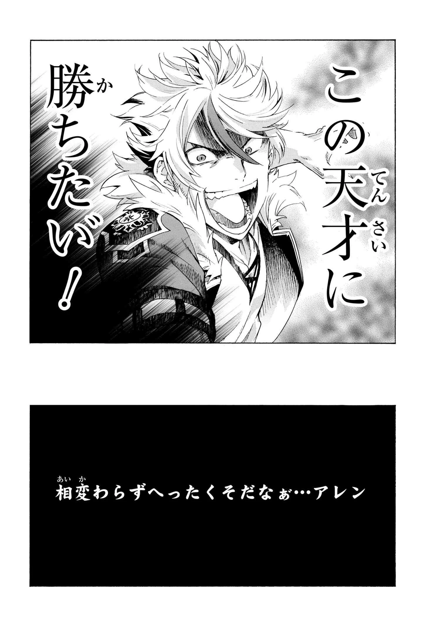 一億年ボタンを連打した俺は、気付いたら最強になっていた ～落第剣士の学院無双～ 第11話 - 2